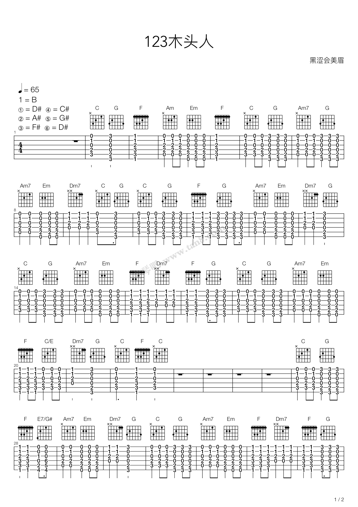 《葡萄园之恋 - 片尾曲 123木头人》,原声带(六线谱 吉他谱吉他谱 第1