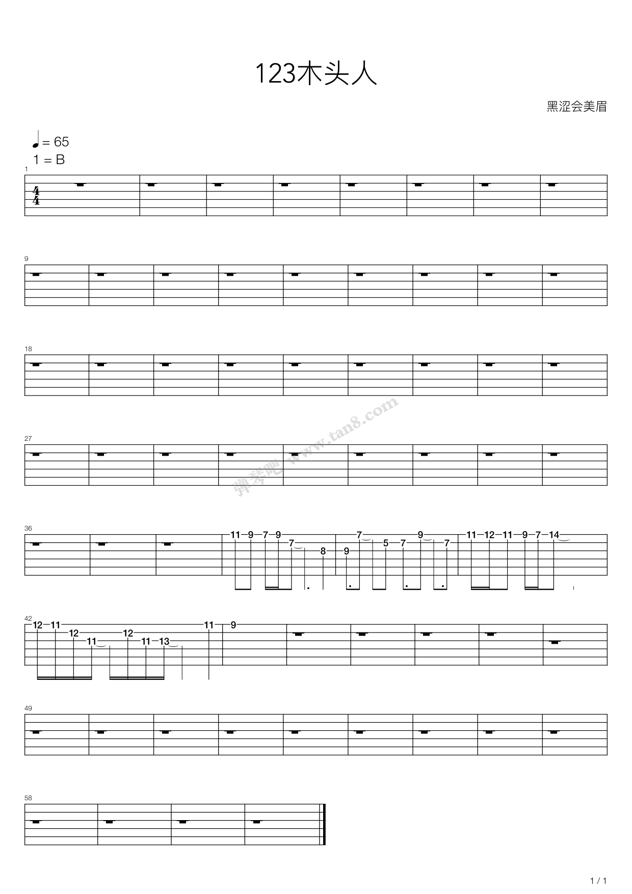 《葡萄园之恋 - 片尾曲 123木头人》,原声带(六线谱 吉他谱吉他谱 第3