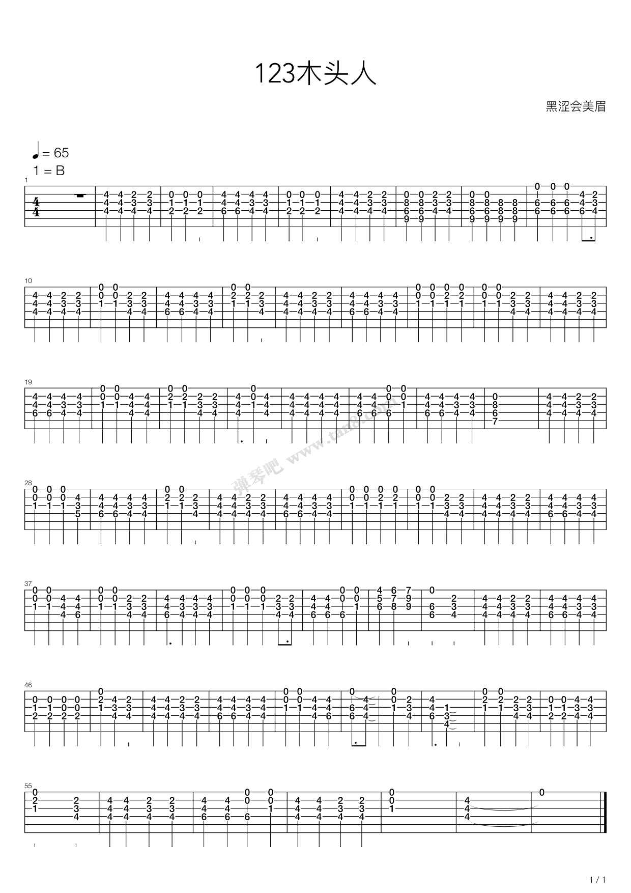 《葡萄园之恋 - 片尾曲 123木头人》,原声带(六线谱 吉他谱吉他谱 第6