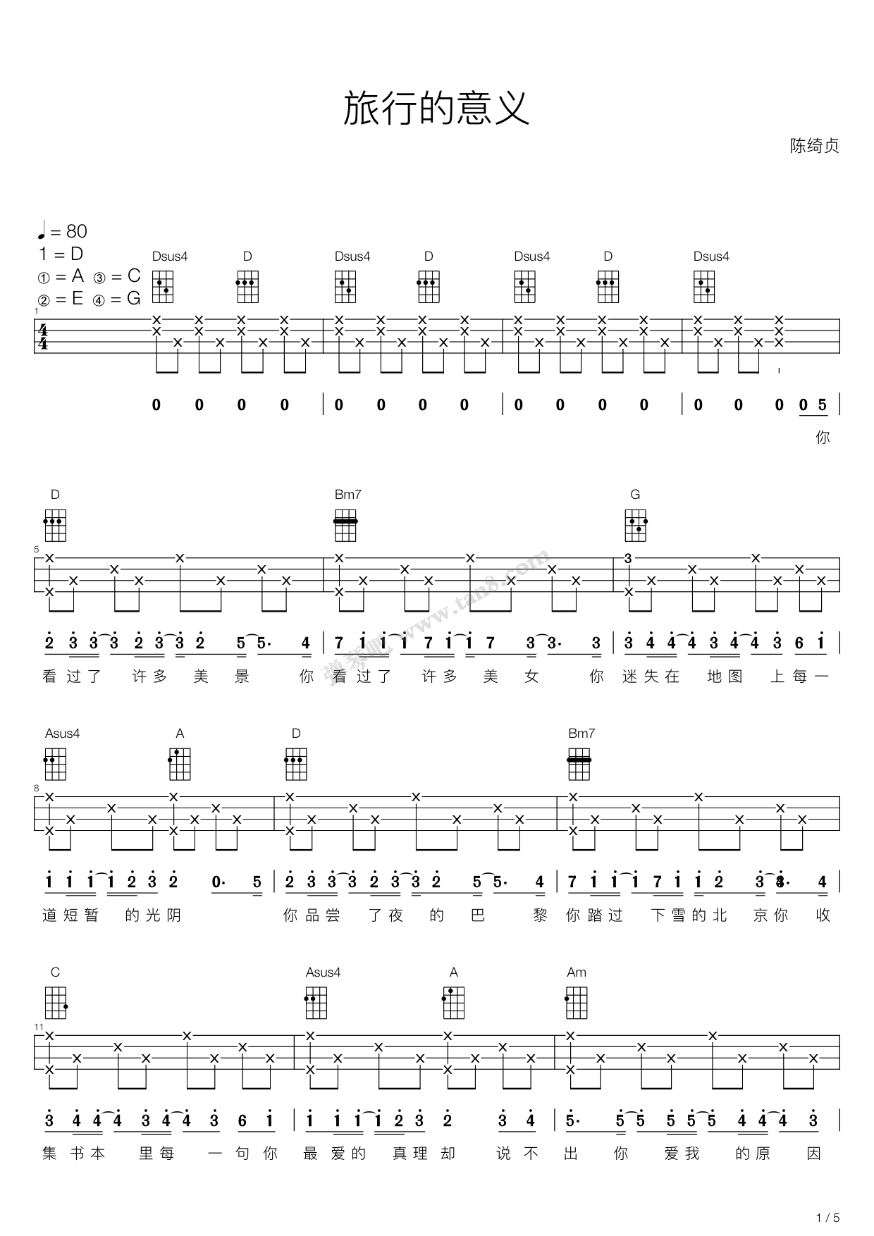 旅行的意义尤克里里弹唱谱