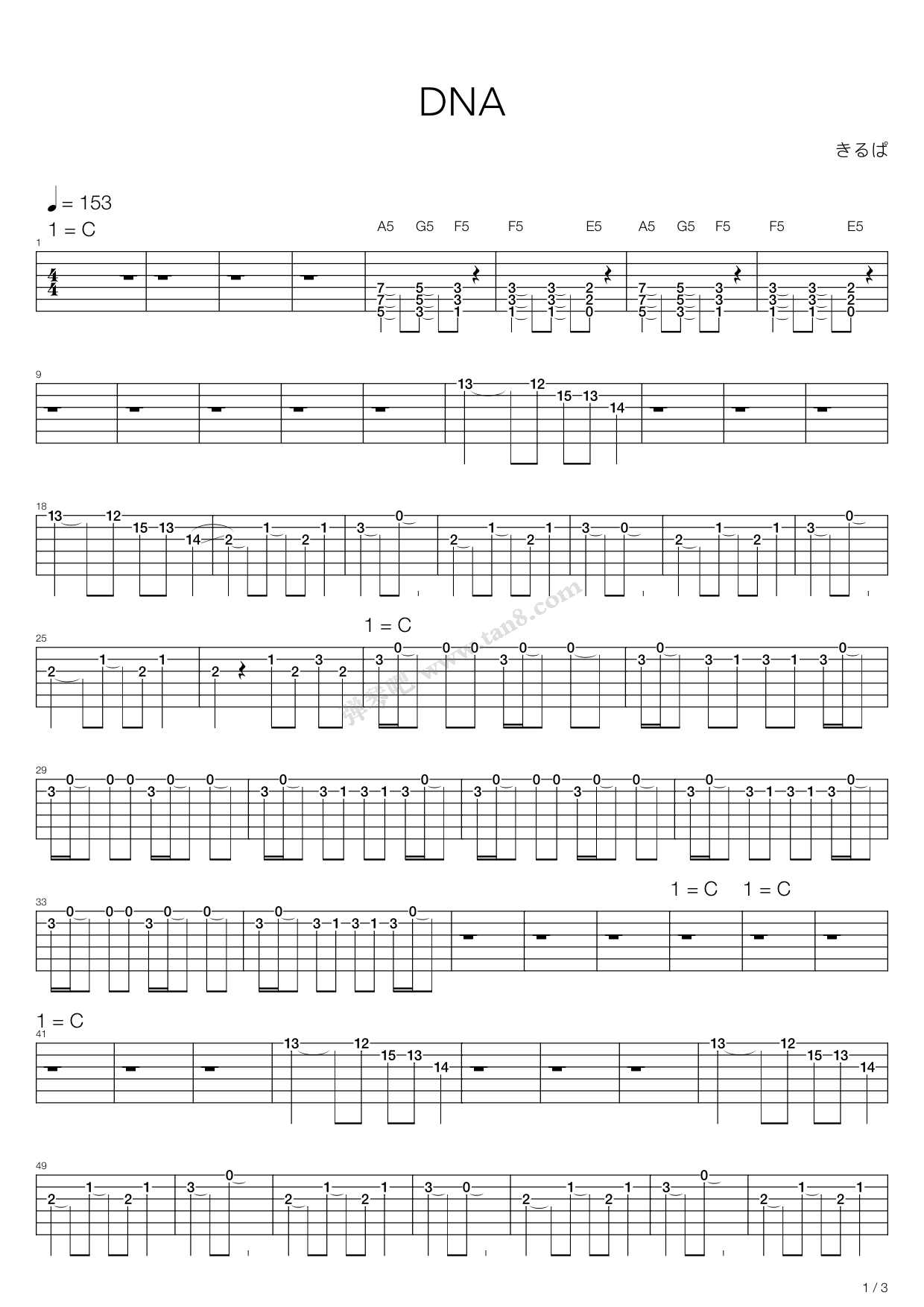 《dna》,五月天(六线谱 吉他谱吉他谱 第6页