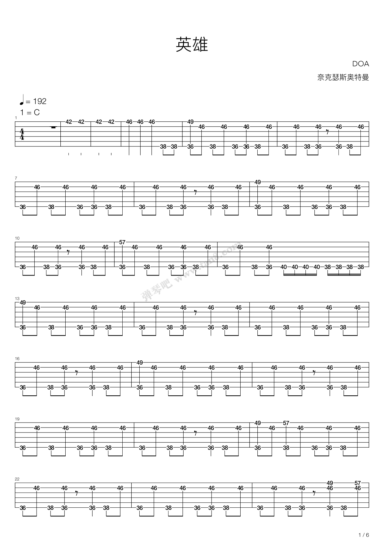 《ウルトラマンの歌》ukulele指弹谱-奥特曼之歌-吉他源