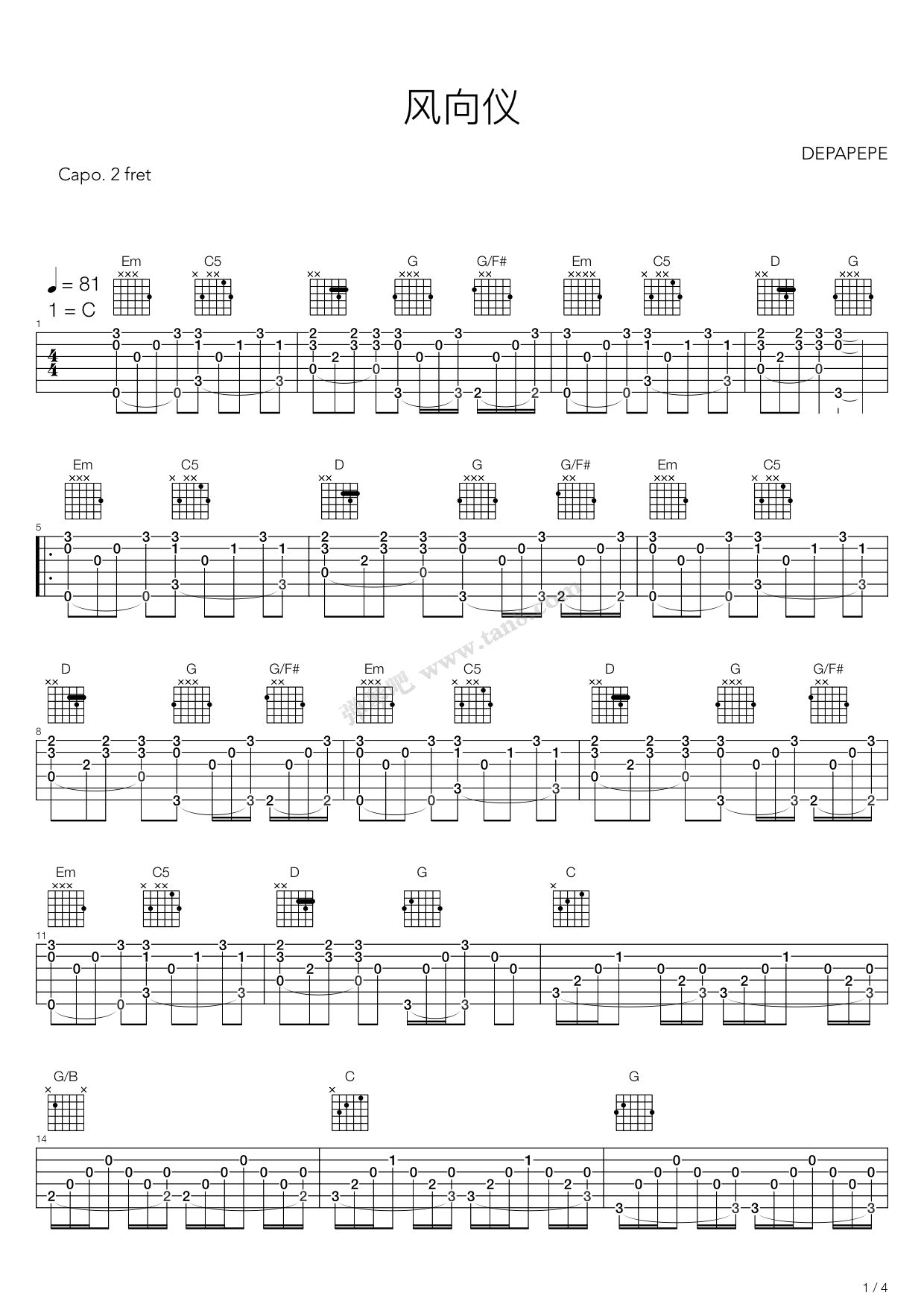 >> >> depapepe >>风向仪(风见鸡)(加贝斯和鼓)