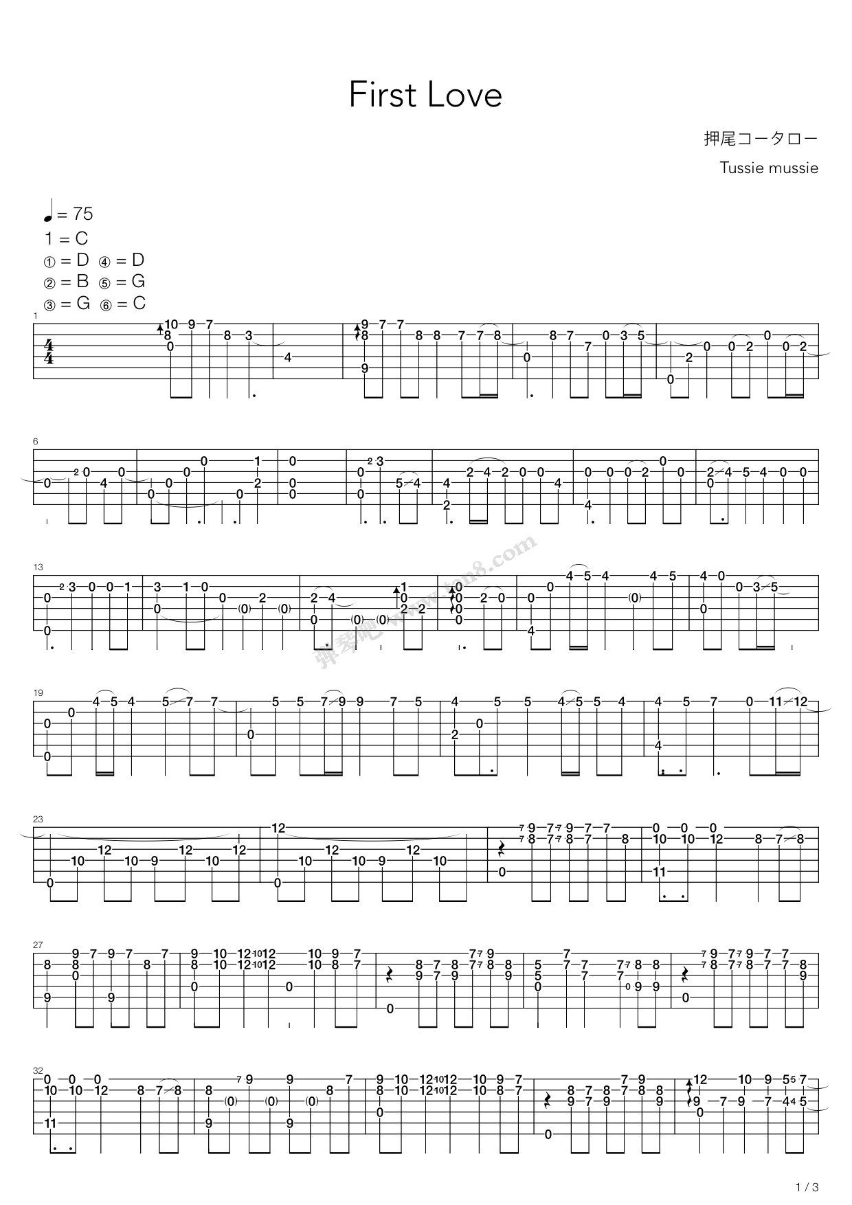 《first love》,押尾桑(六线谱 吉他谱吉他谱 第1页