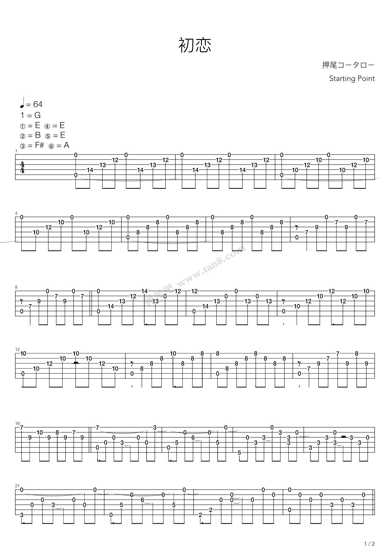 《first love》,押尾桑(六线谱 吉他谱吉他谱 第1页