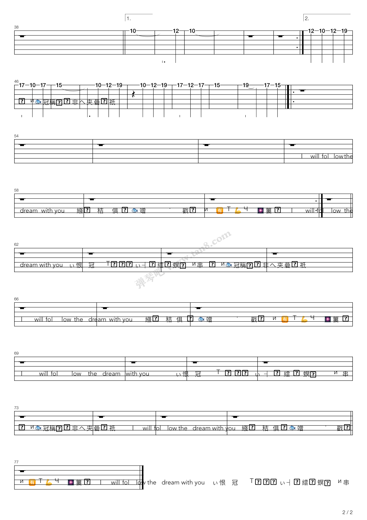 《dream》,徐若瑄(六线谱 吉他谱吉他谱 第12页