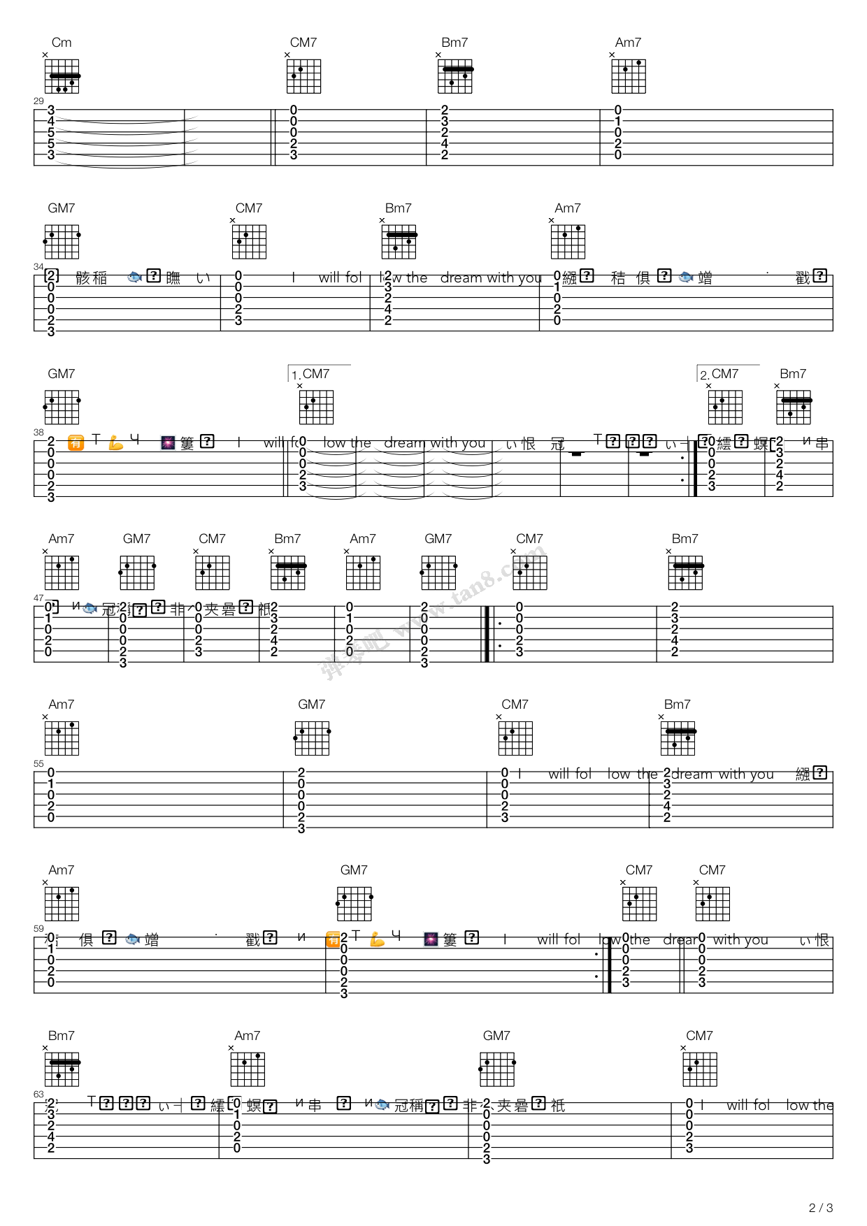 《dream》,徐若瑄(六线谱 吉他谱吉他谱 第17页
