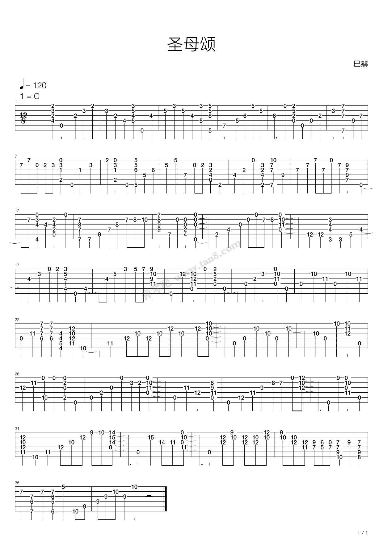 《圣母颂》,johann sebastian bach(六线谱 吉他谱吉他谱 第1页