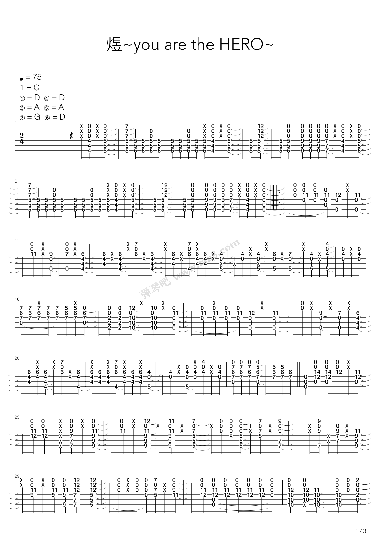 《翼~you are the hero~》,押尾桑(六线谱 吉他谱吉他谱 第1页