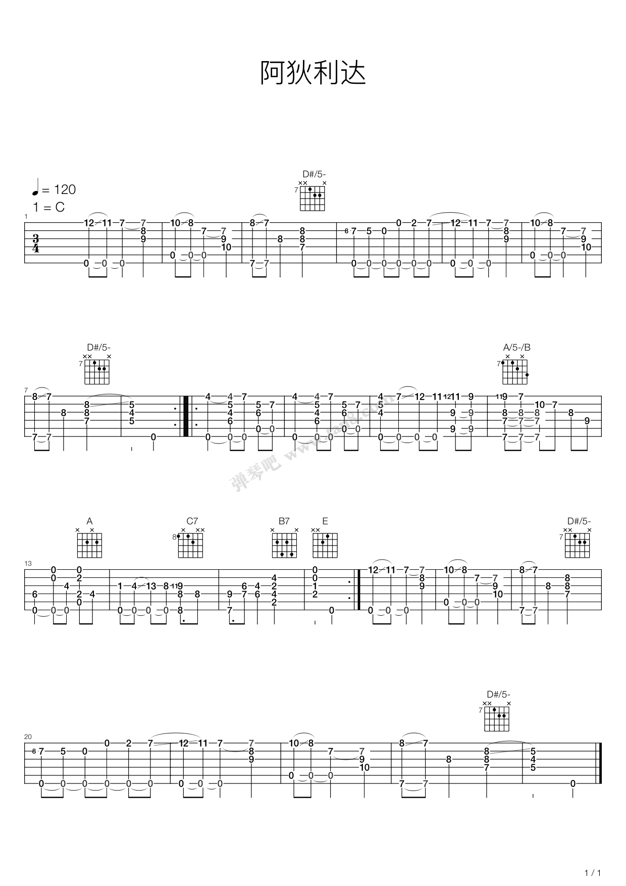 《阿狄利达》,群星(六线谱 吉他谱吉他谱 第1页