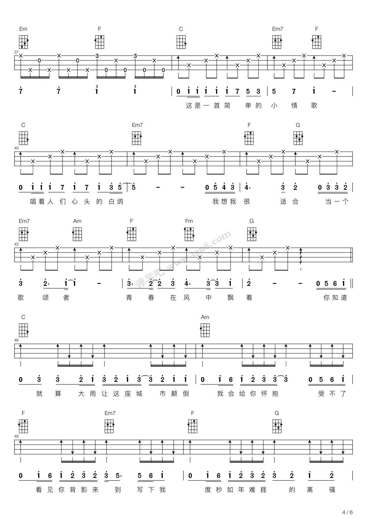 中国音乐学院-尤克里里考级-3级-天空之城-曲谱示范（必考曲目） - 哔哩哔哩