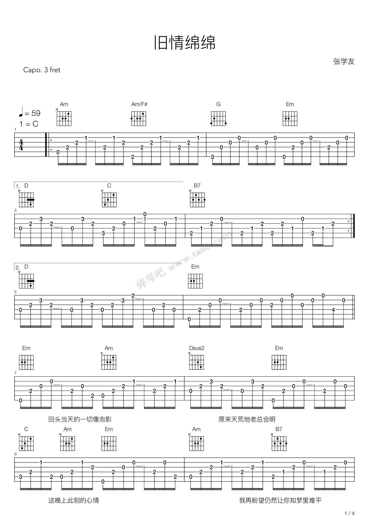 《旧情绵绵》,张学友(六线谱 吉他谱吉他谱 第1页