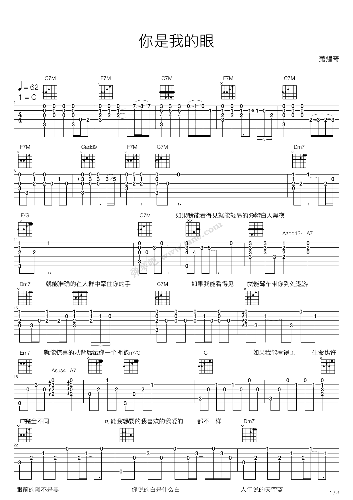 你是我的眼 吉他谱-虫虫吉他谱免费下载