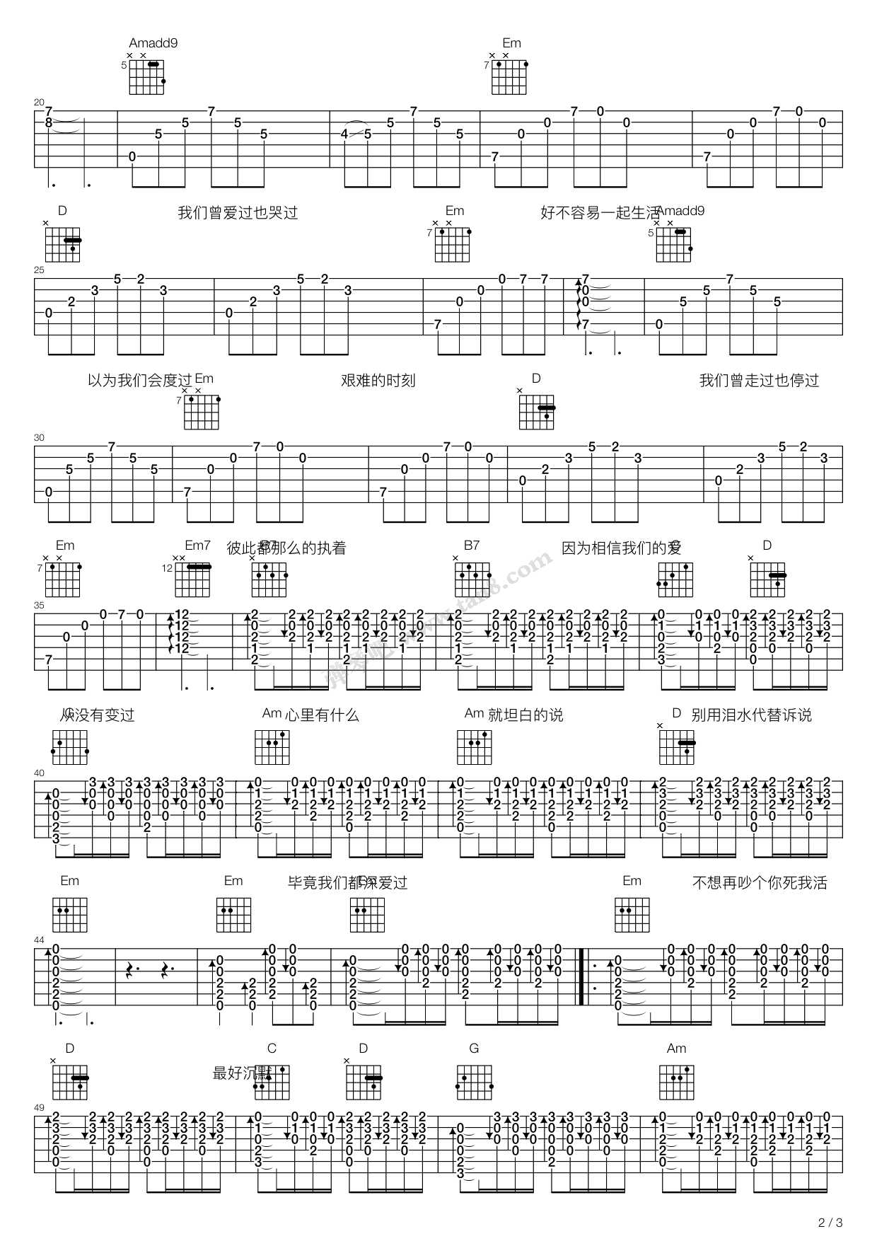 错错错 吉他谱-虫虫吉他谱免费下载