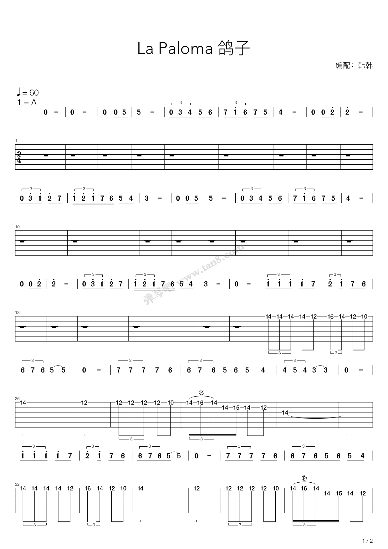 鸽子lapalomaa调二重奏吉他谱