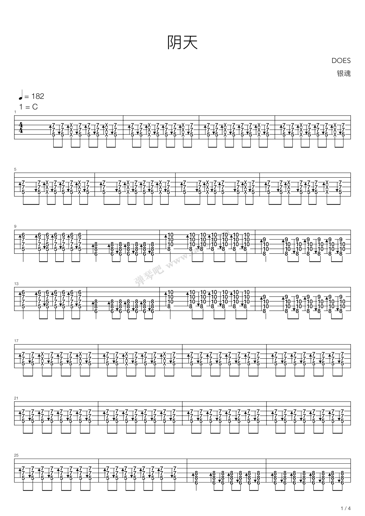 >> 动漫 >> 动漫游戏 >>银魂 - 阴天