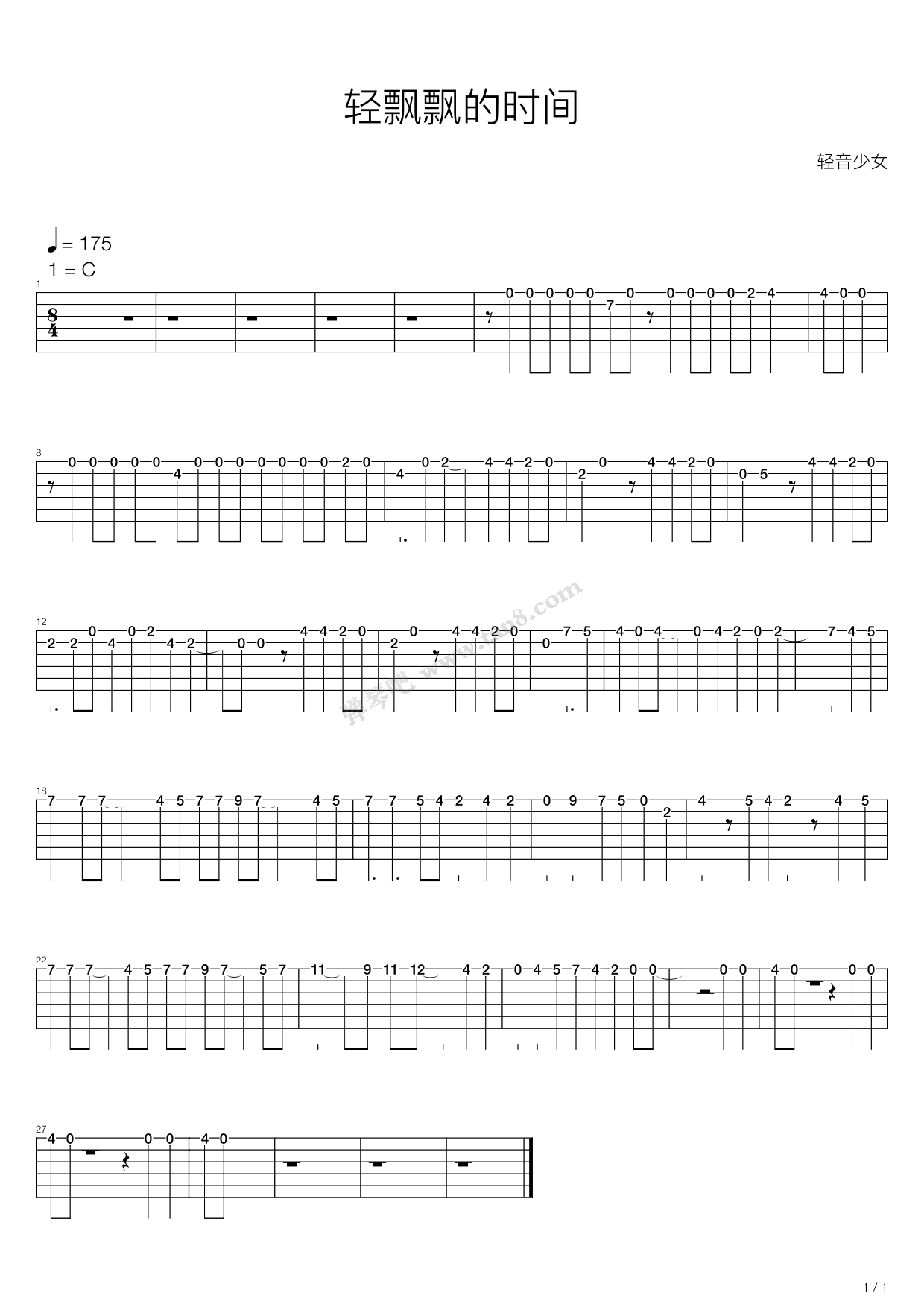 轻音少女kon轻飘飘的时间