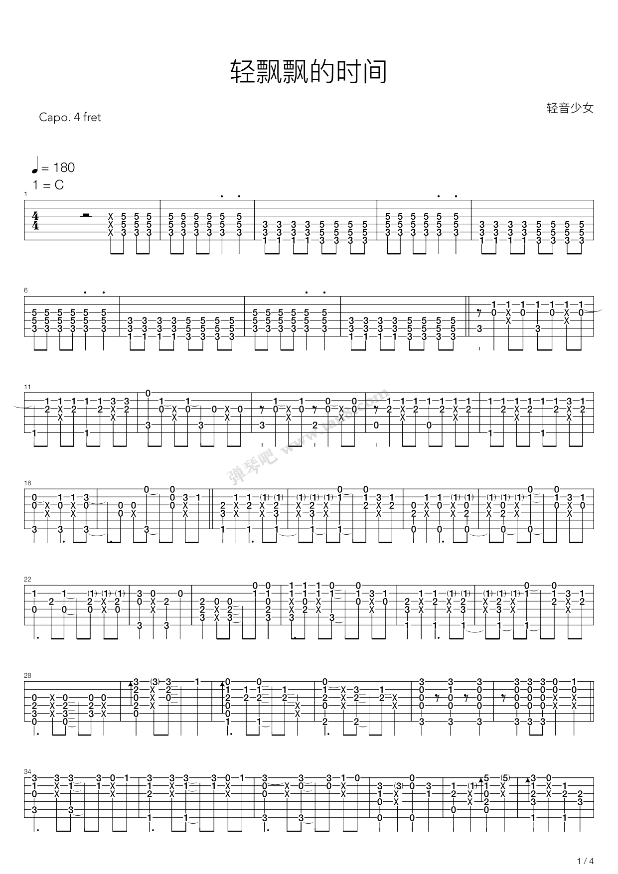 轻音少女kon轻飘飘的时间