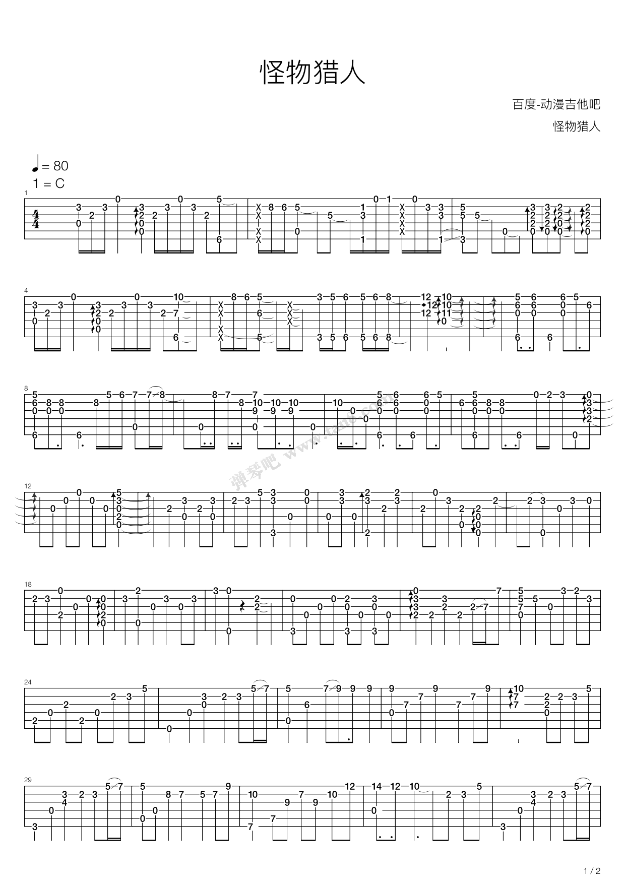 怪物猎人怪物猎人独奏