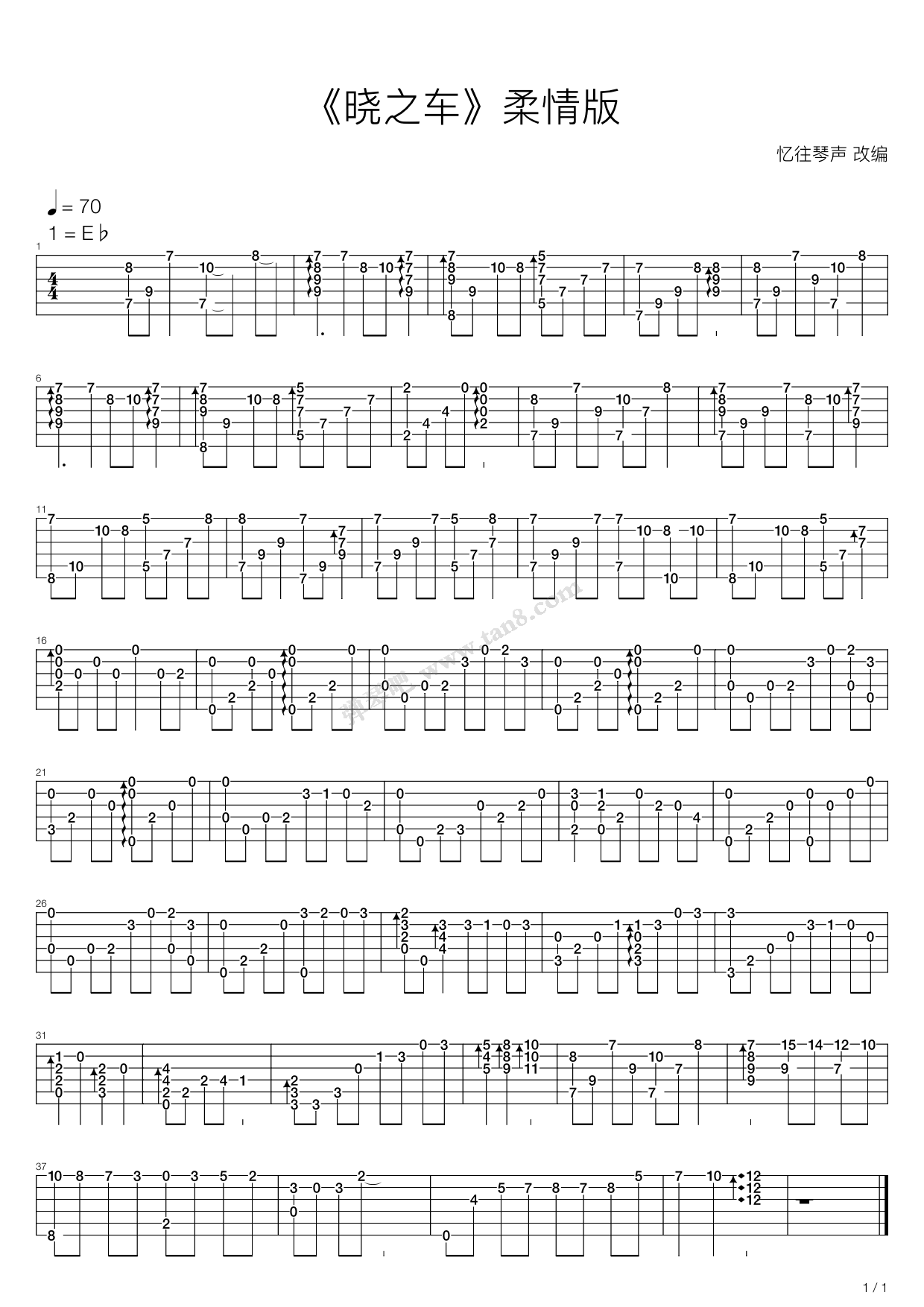 《高达seed - 晓之车(柔情版)》,动漫游戏(六线谱 吉他谱吉他谱 第1页