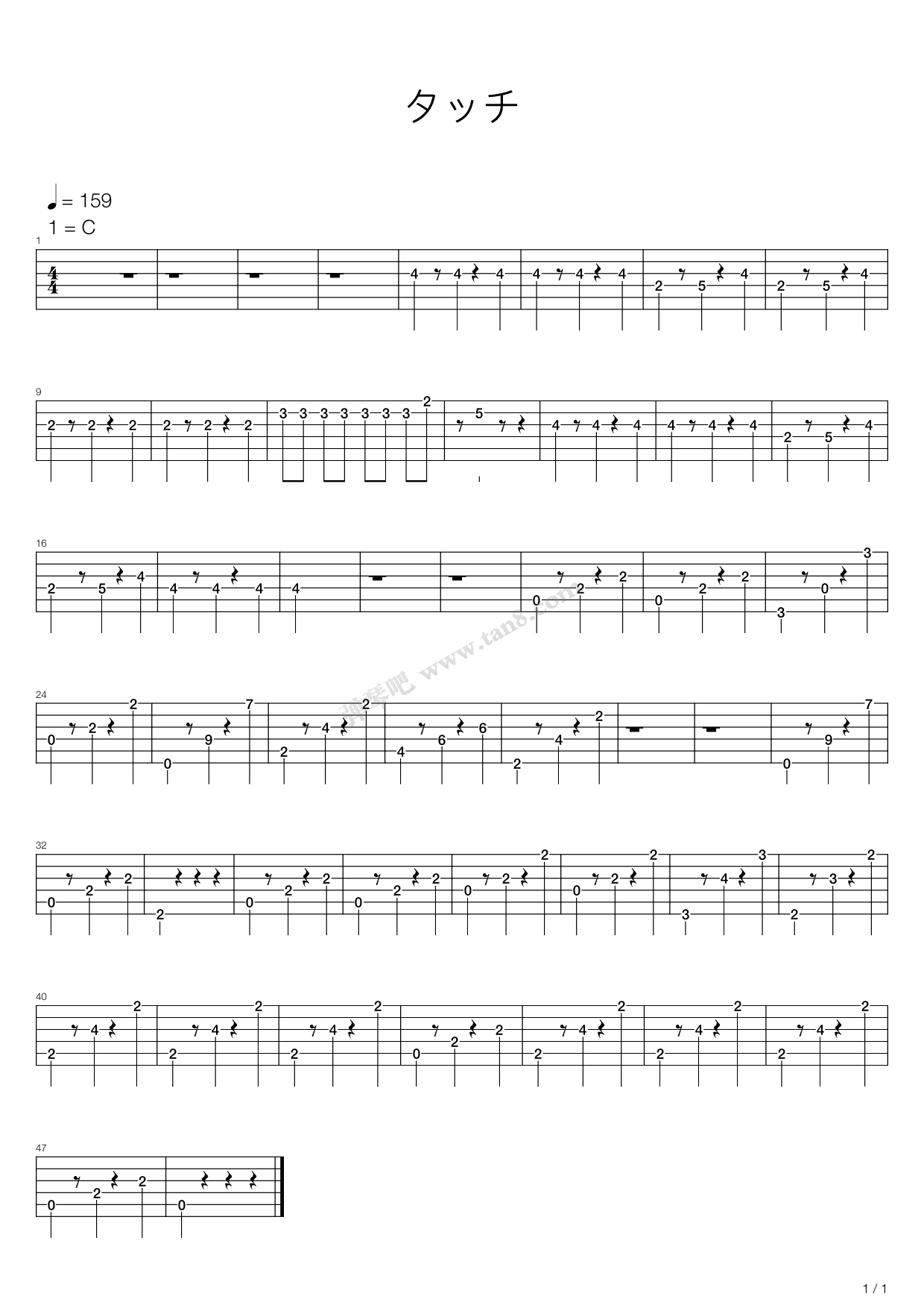 タッチ棒球英豪