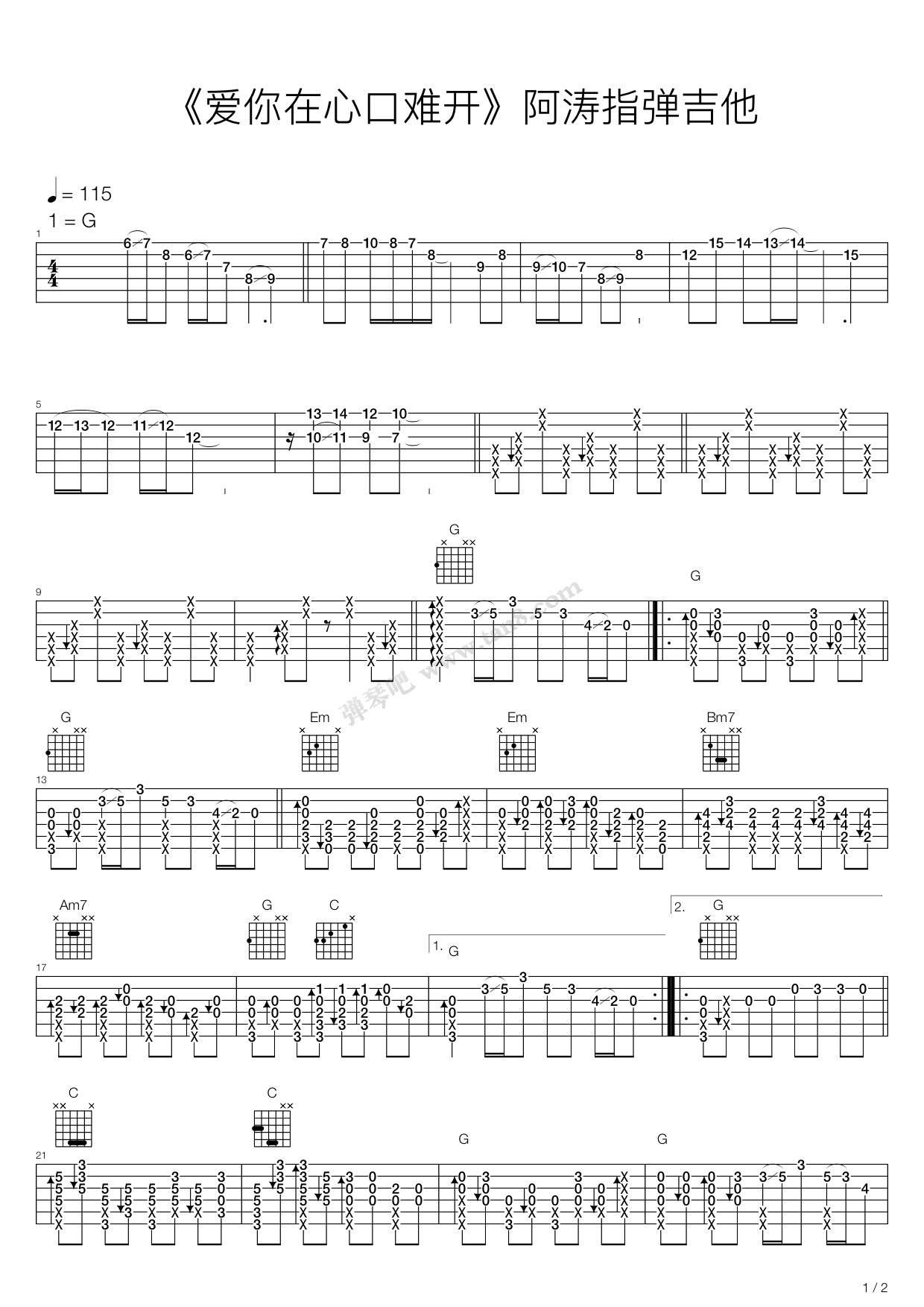 《爱你在心口难开》,阿涛&喜儿(六线谱 吉他谱吉他谱 第1页