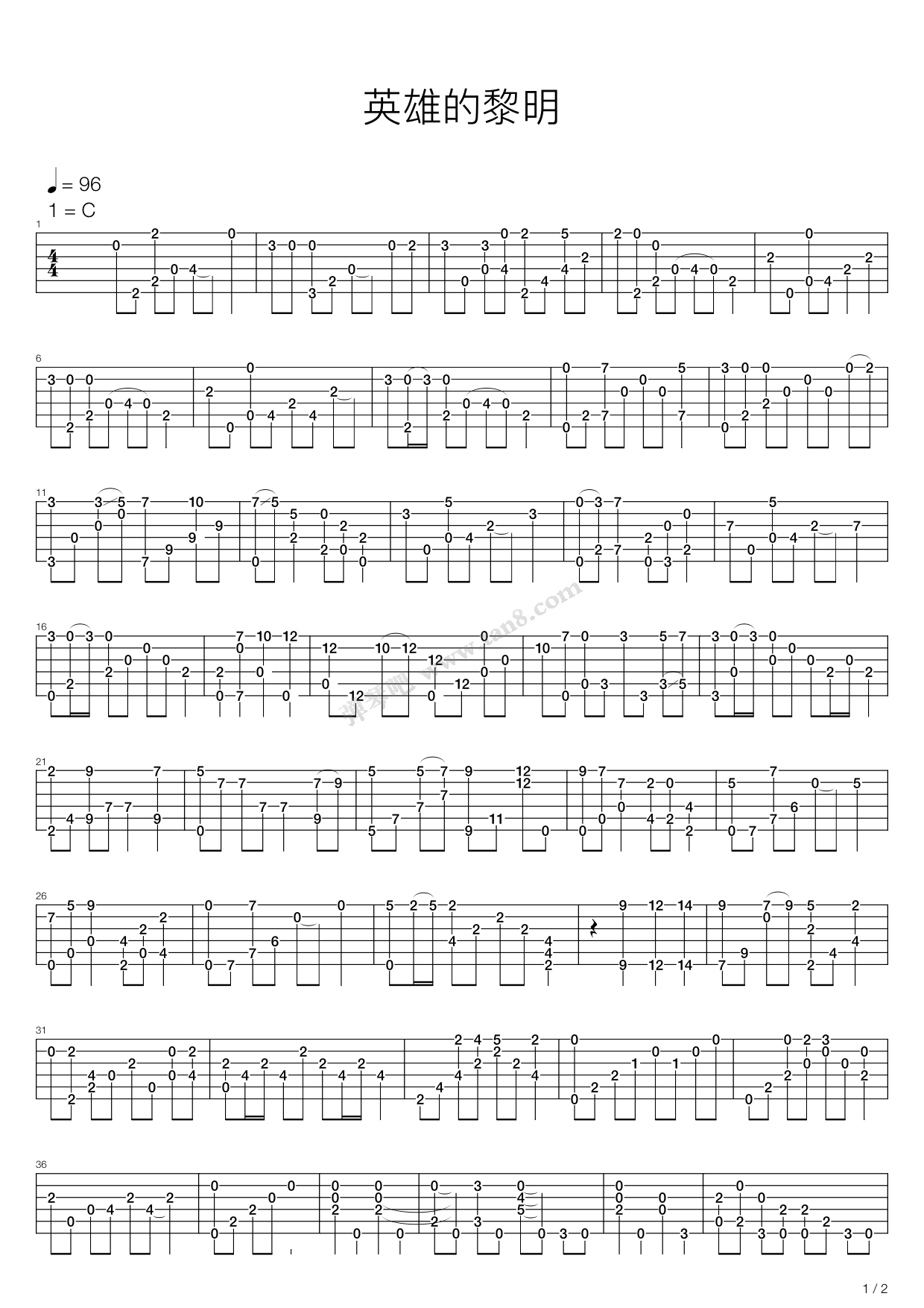 英雄的黎明 吉他谱-虫虫吉他谱免费下载