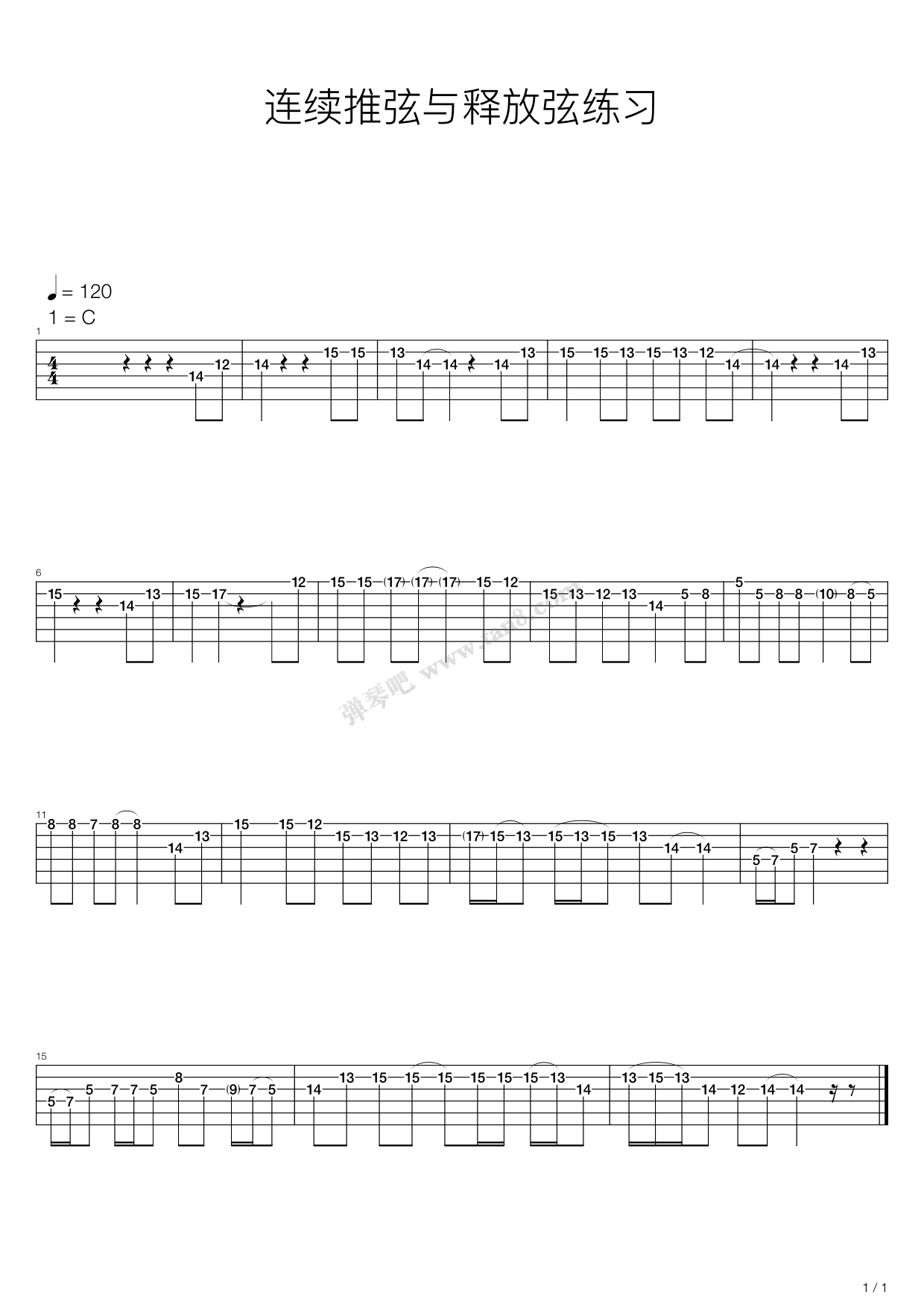 >> 练习曲 >> 练习曲 >>连续推弦与释放弦练习
