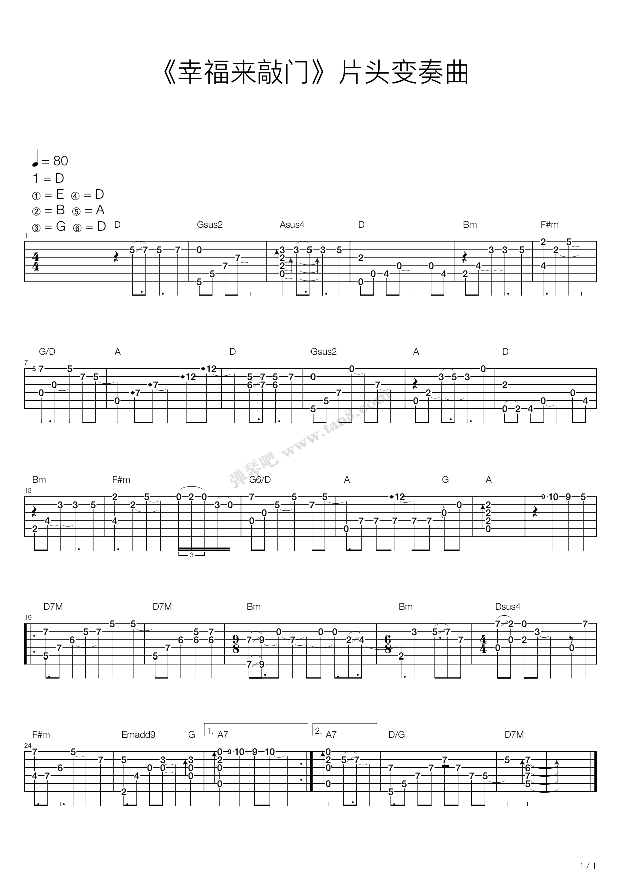 幸福来敲门片头变奏