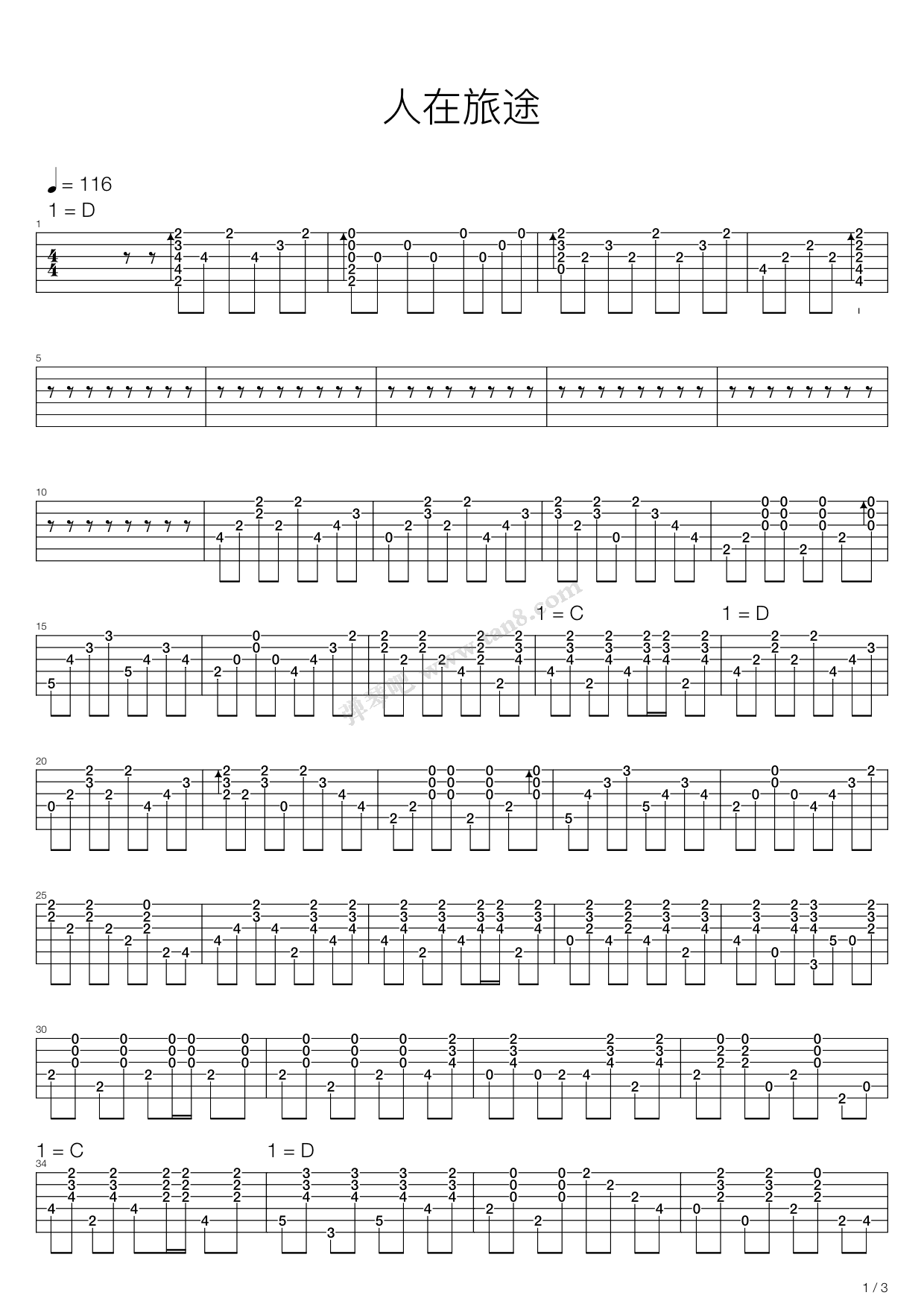 翁素英,陈鸿宇《人在旅途》吉他谱(C调)-Guitar Music Score-看乐谱网