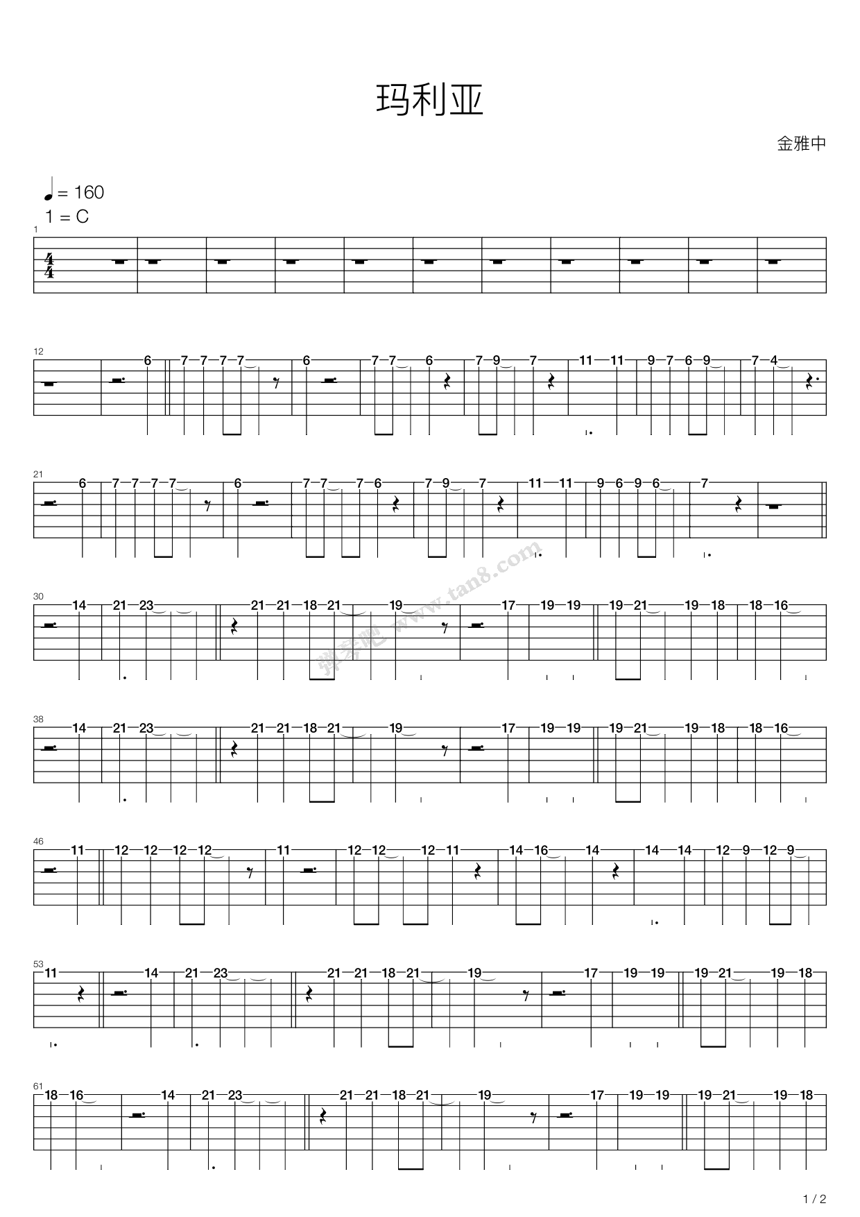 玛利亚插曲 - maria 吉他谱-虫虫吉他谱免费下载