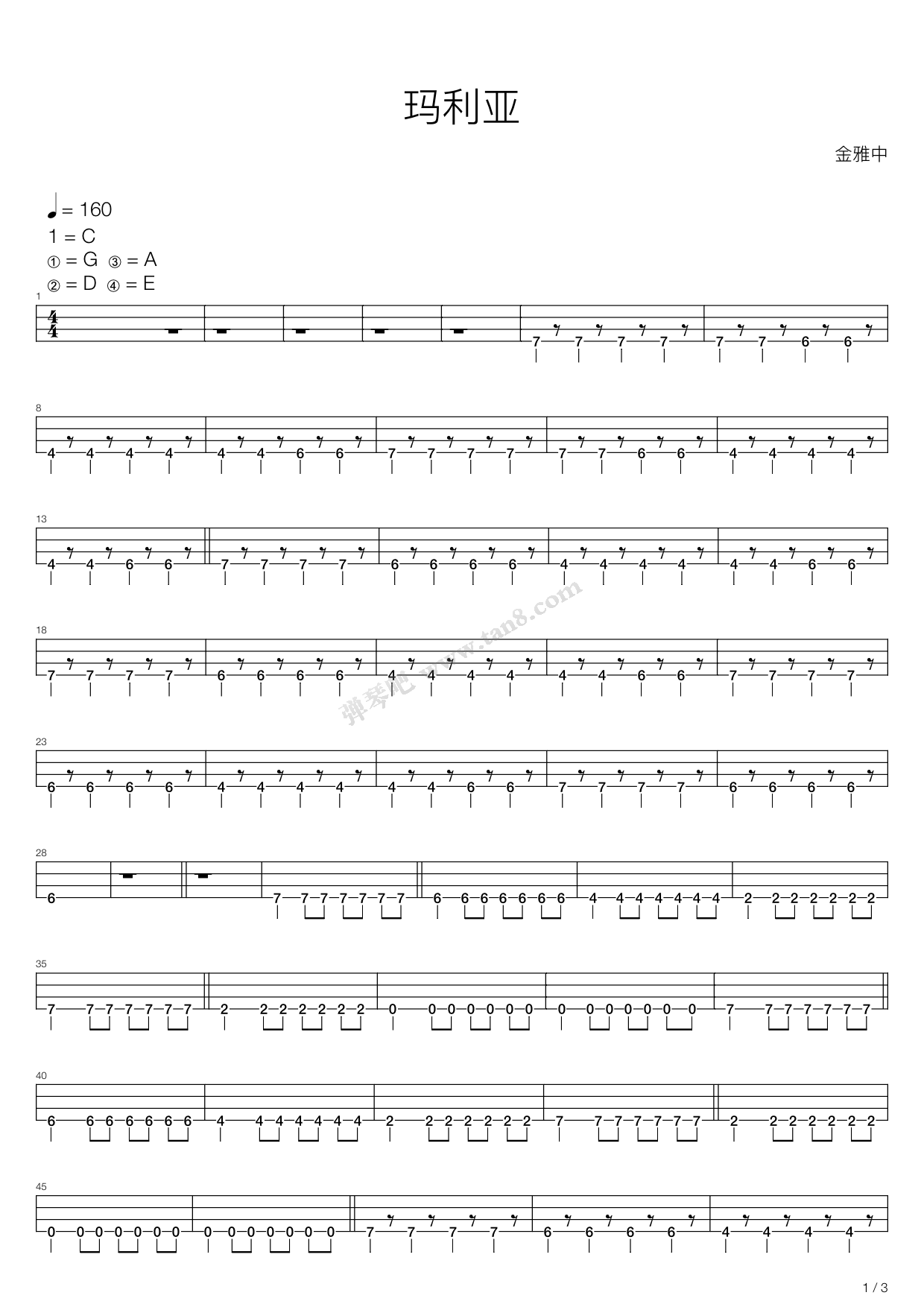 玛利亚插曲 - maria 吉他谱-虫虫吉他谱免费下载