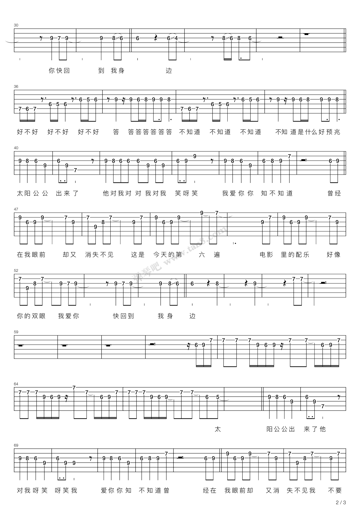 我爱你 吉他谱-虫虫吉他谱免费下载