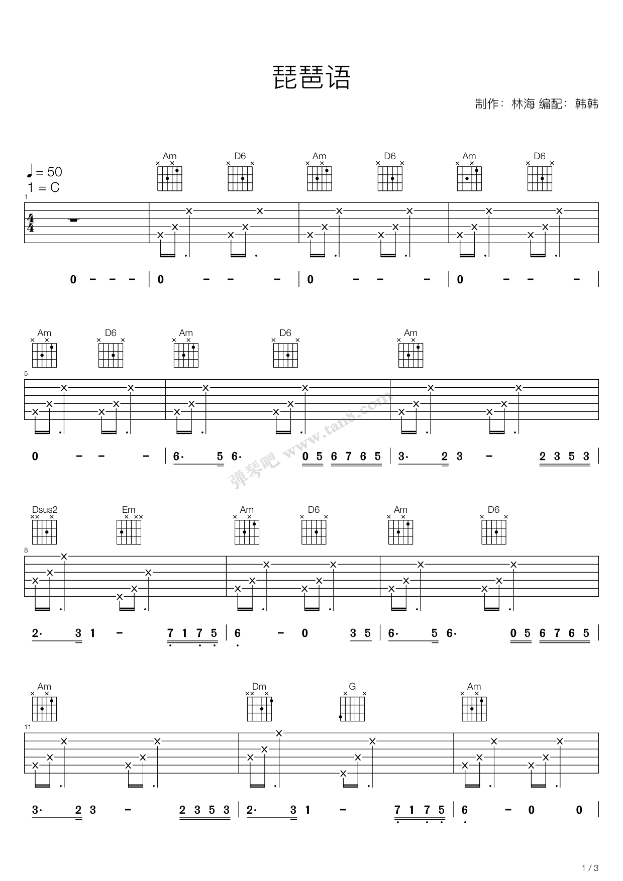 琵琶语c调二重奏吉他谱