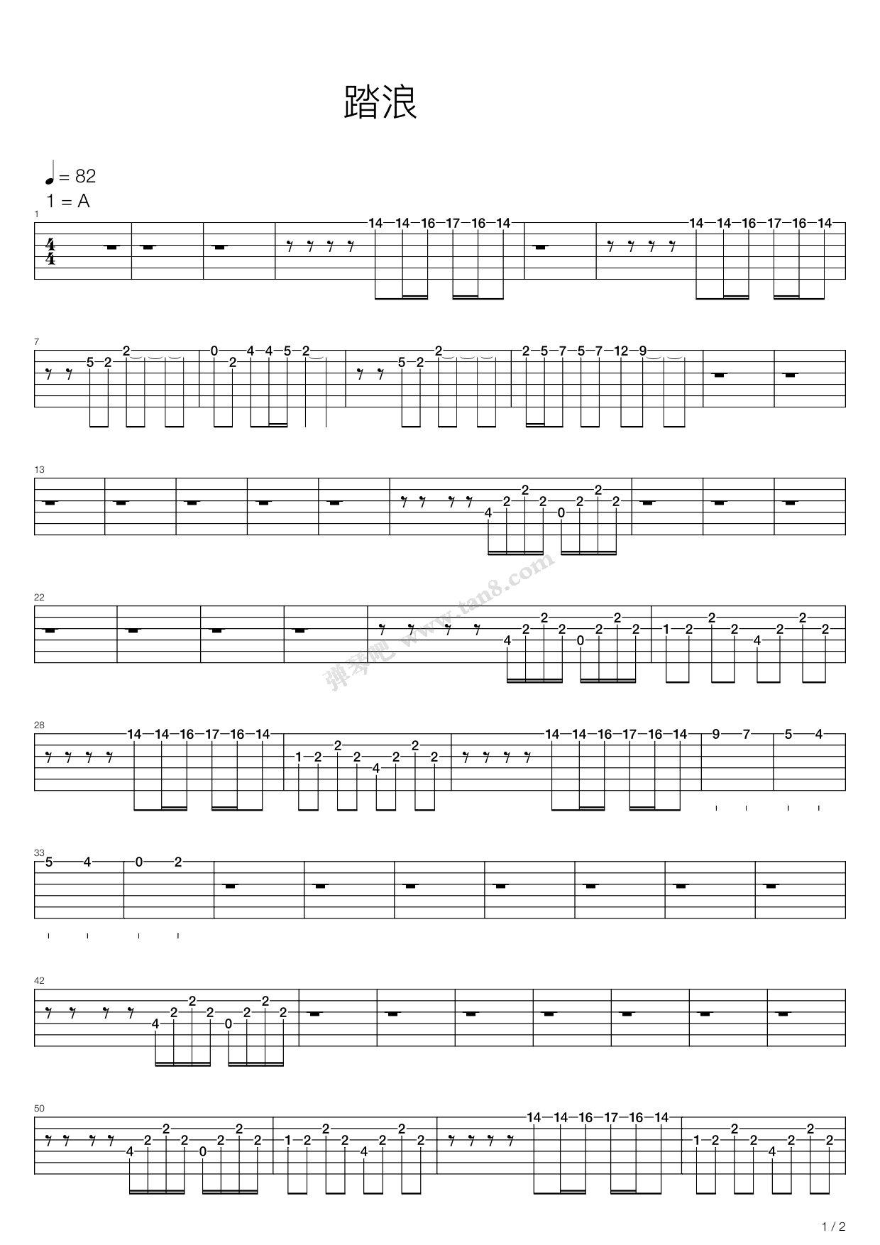 踏浪 吉他谱-虫虫吉他谱免费下载