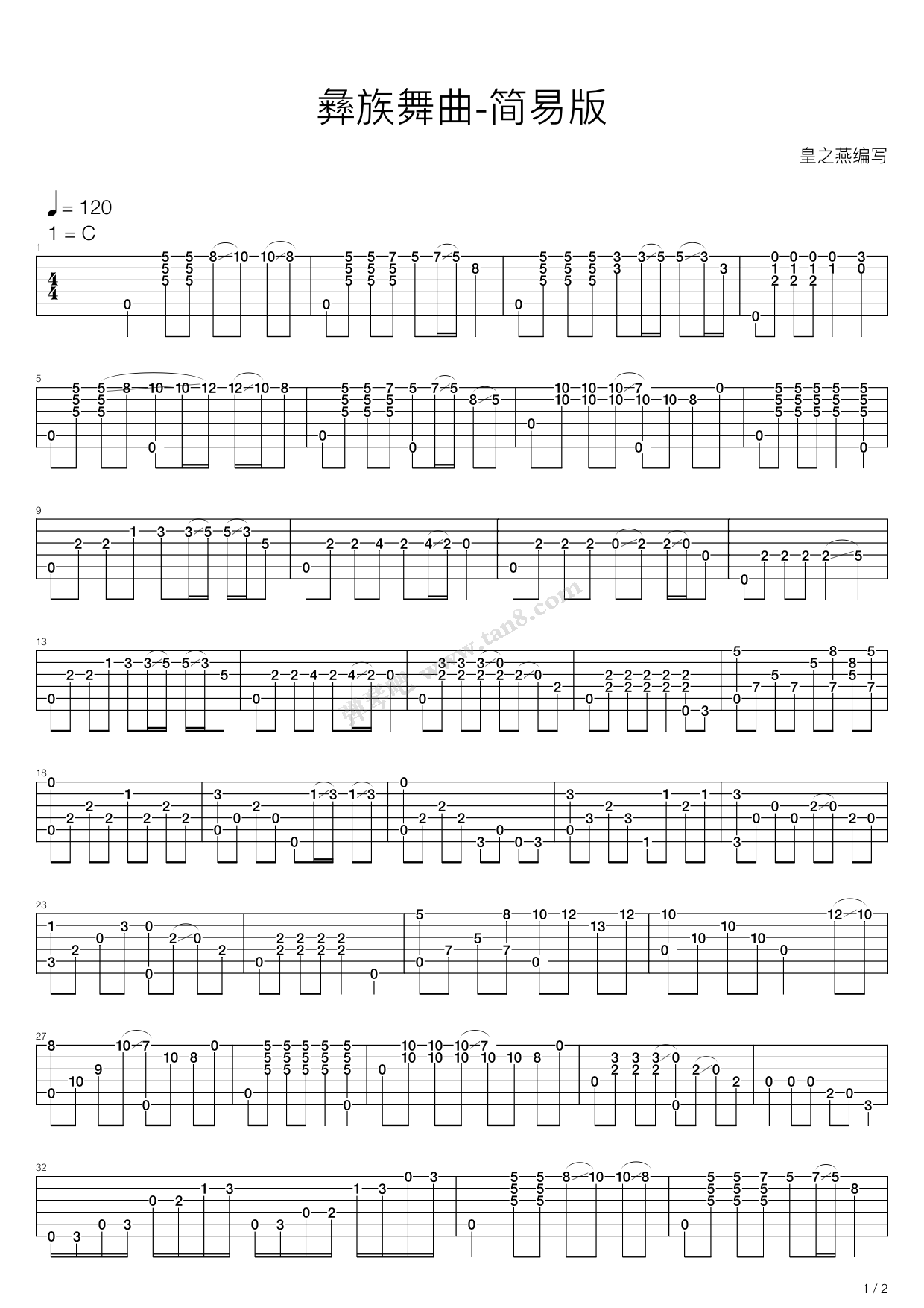 彝族舞曲 吉他谱-虫虫吉他谱免费下载