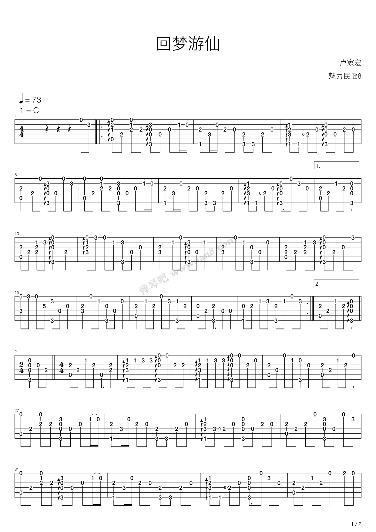 《回梦游仙》,卢家宏(六线谱 吉他谱吉他谱 第1页