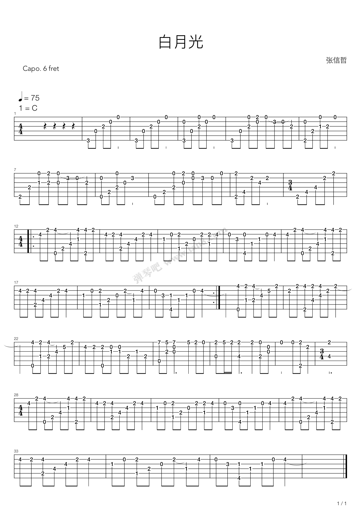 《白月光》,张信哲(六线谱 吉他谱吉他谱 第1页