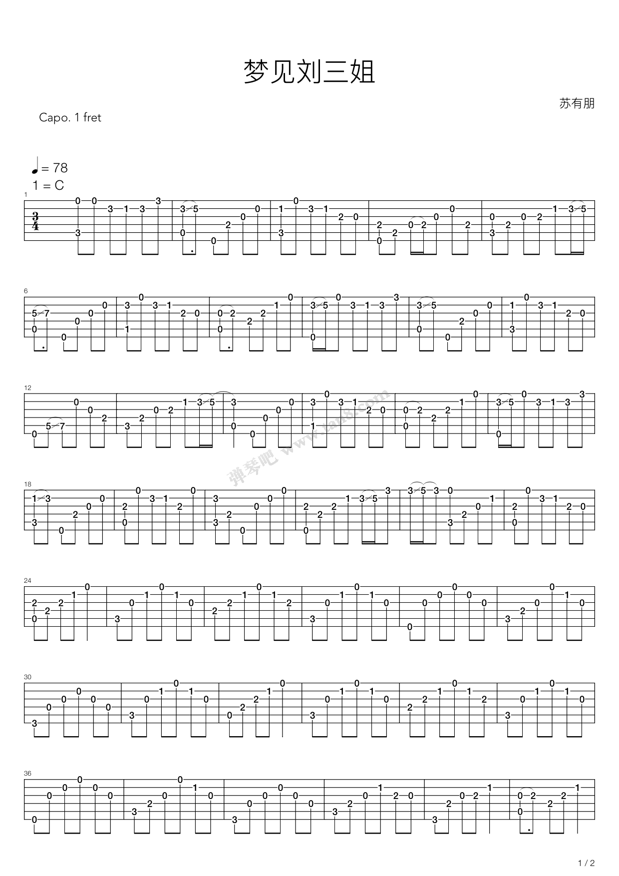 《梦见刘三姐》,苏有朋(六线谱 吉他谱吉他谱 第1页