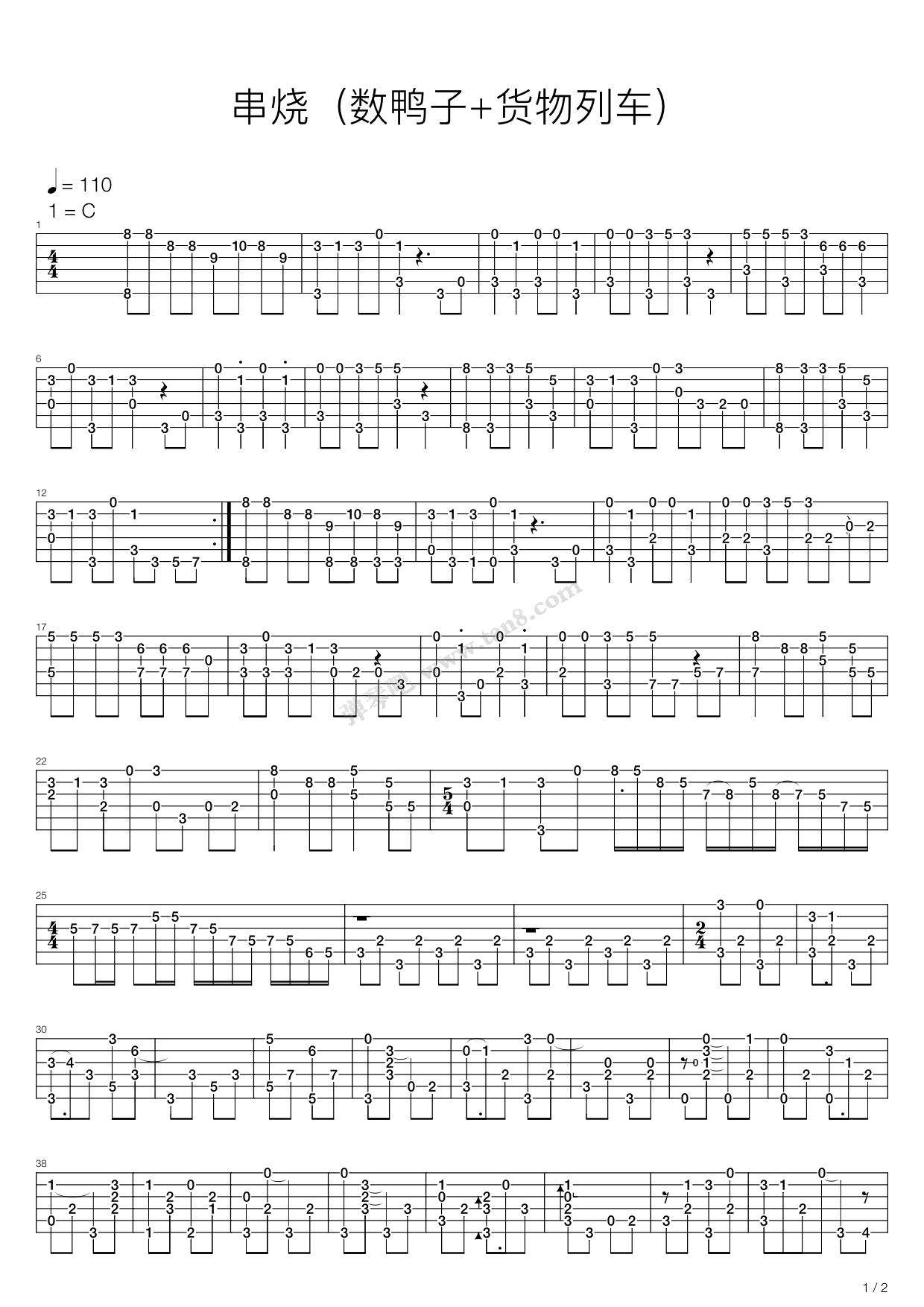 串烧(数鸭子&货物列车) 吉他谱-虫虫吉他谱免费下载