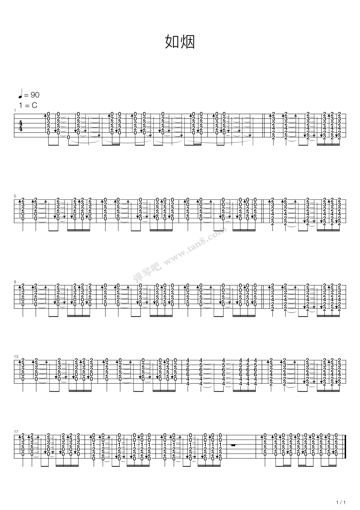 《如烟》,五月天(六线谱 吉他谱吉他谱 第1页