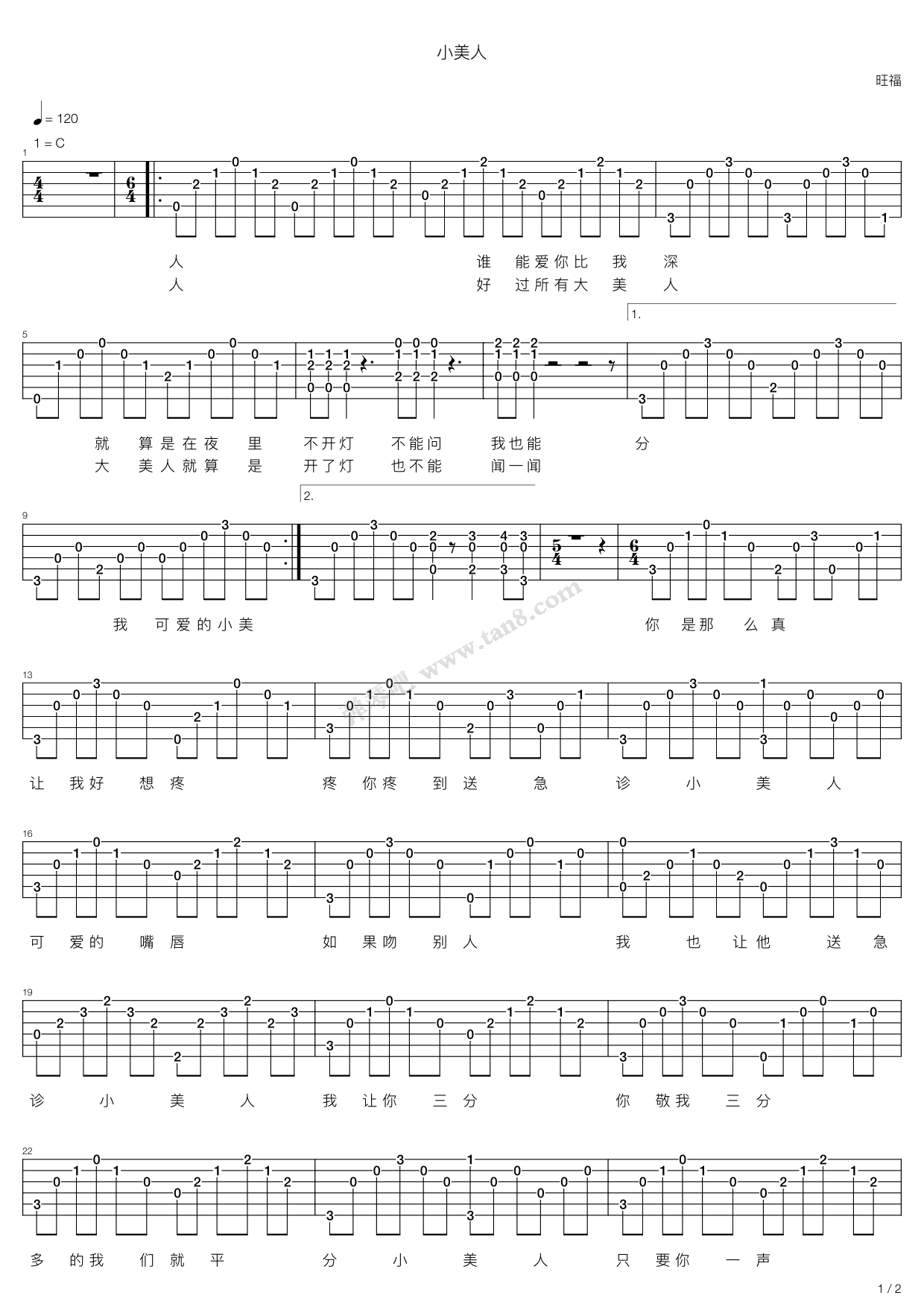 《小美人》,小旺福(六线谱 吉他谱吉他谱 第1页