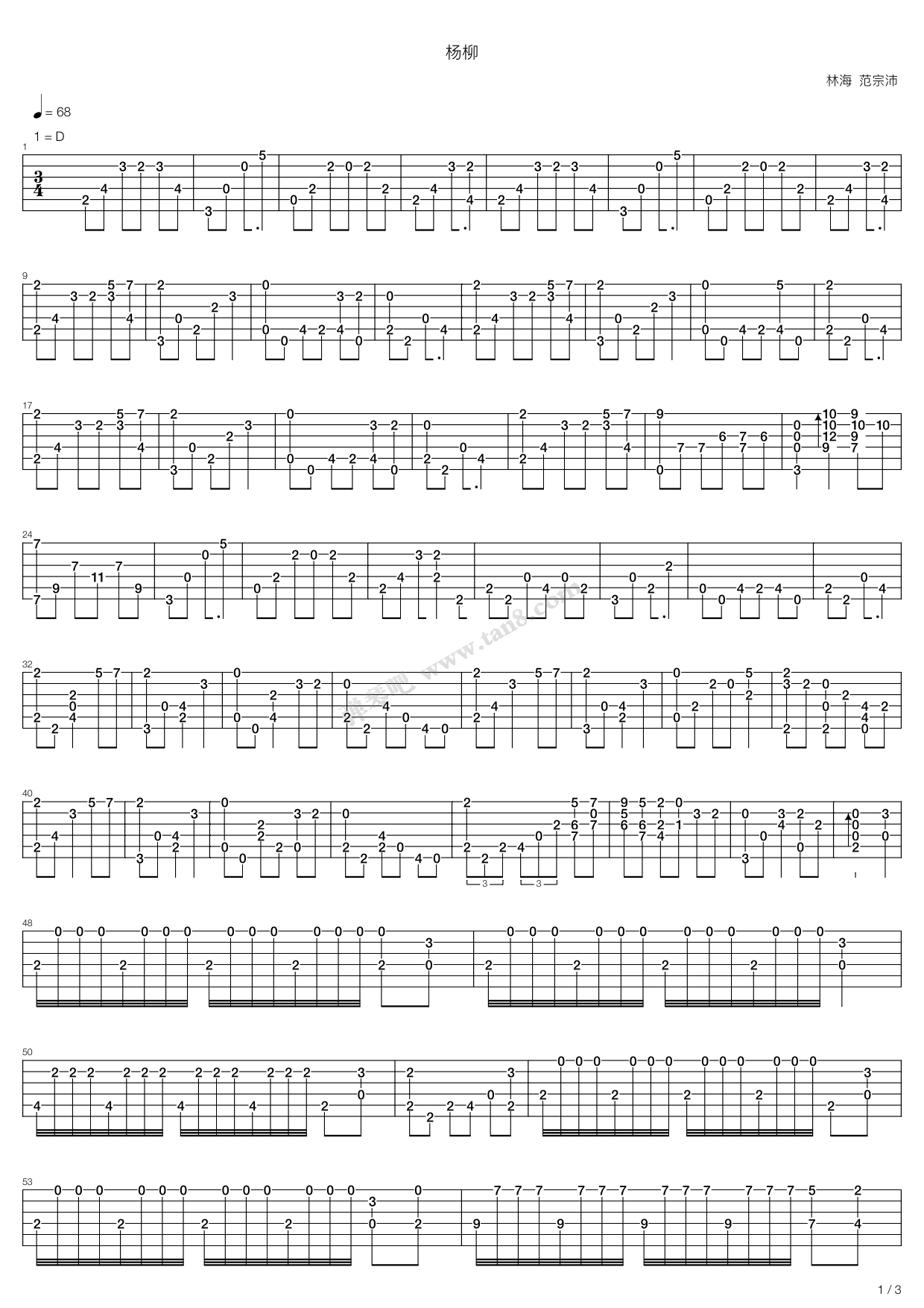 《杨柳》,范宗沛(六线谱 吉他谱吉他谱 第1页