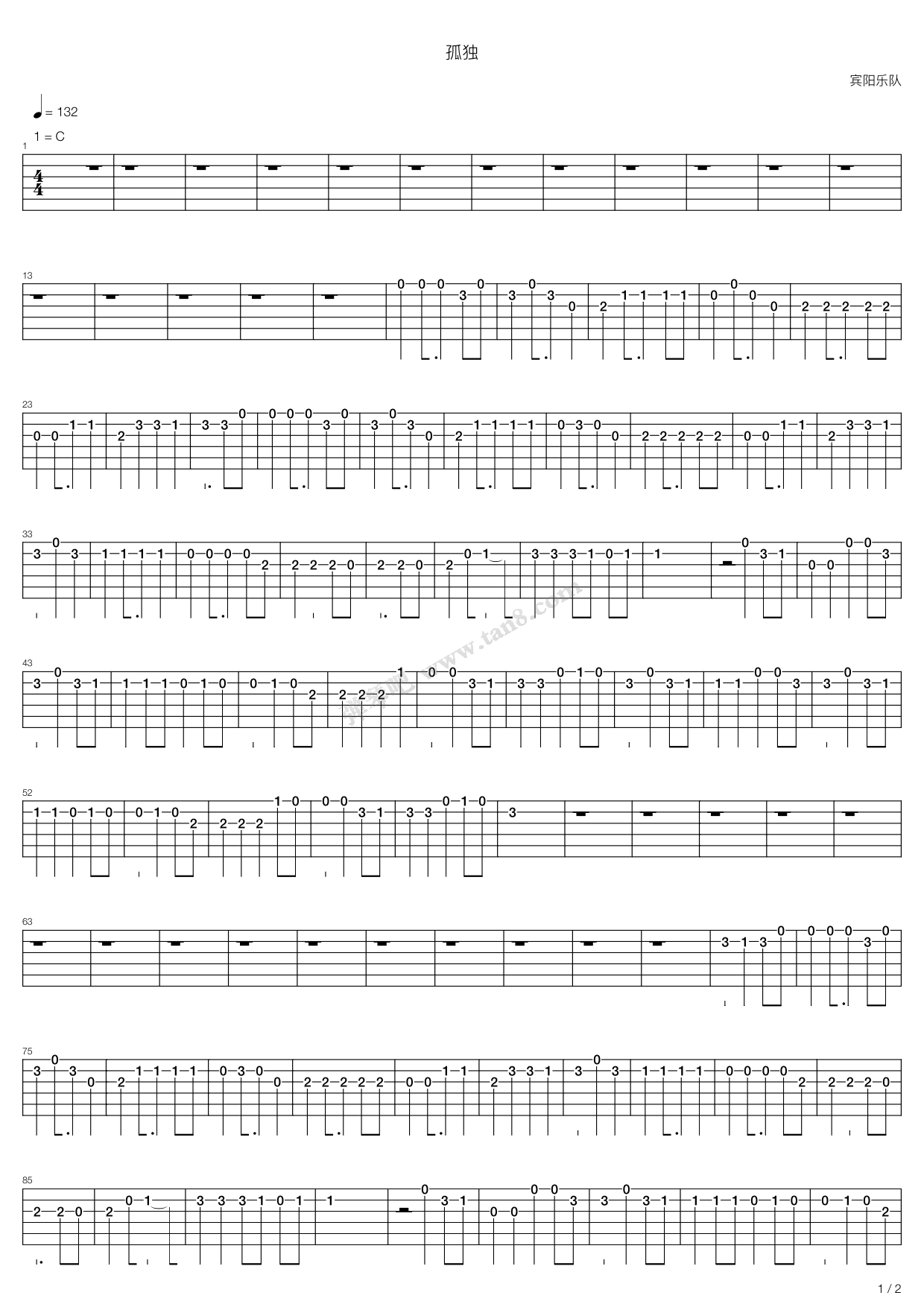 >> >> 宾阳乐队 >>孤独