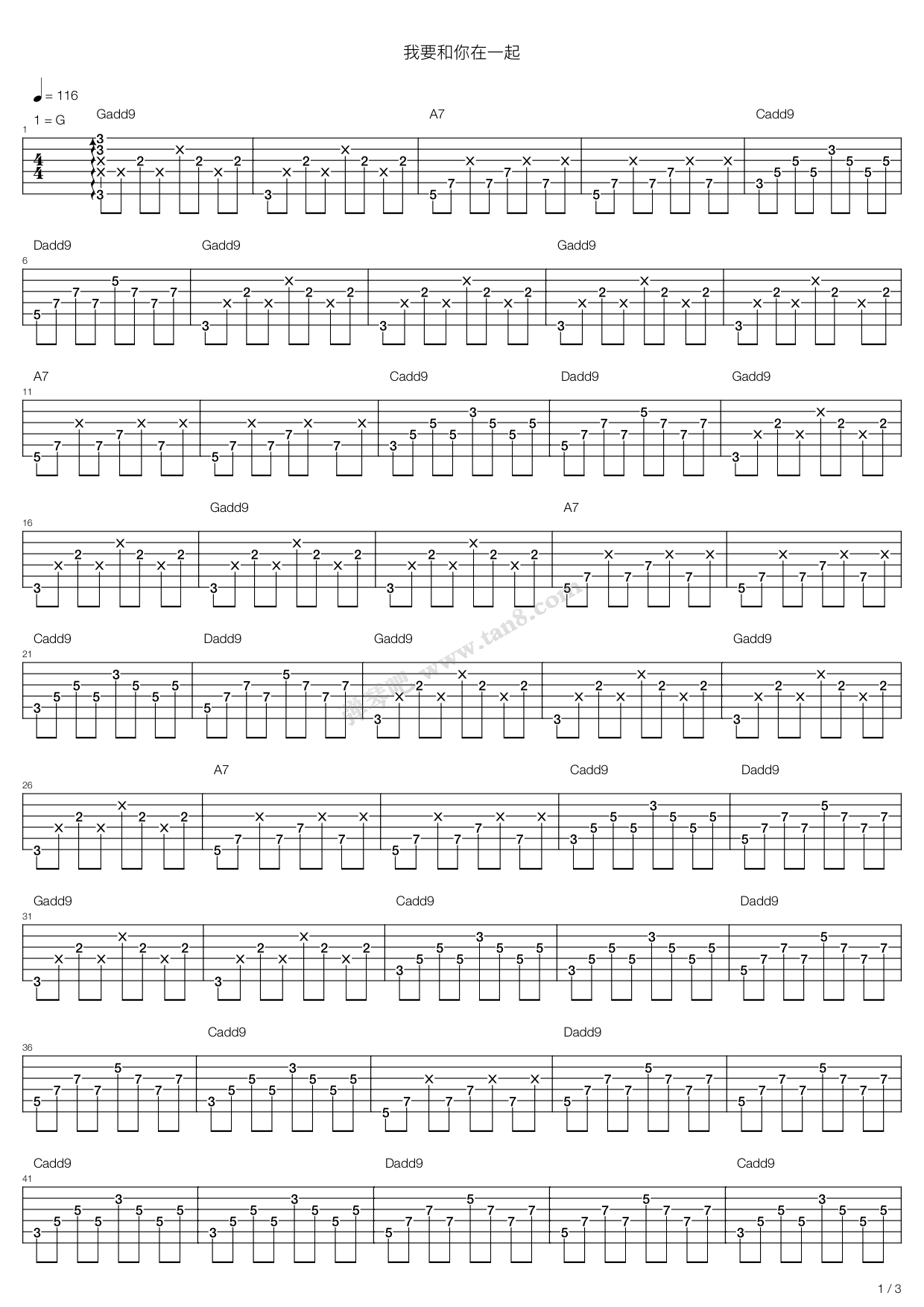 我要和你在一起 吉他谱-虫虫吉他谱免费下载