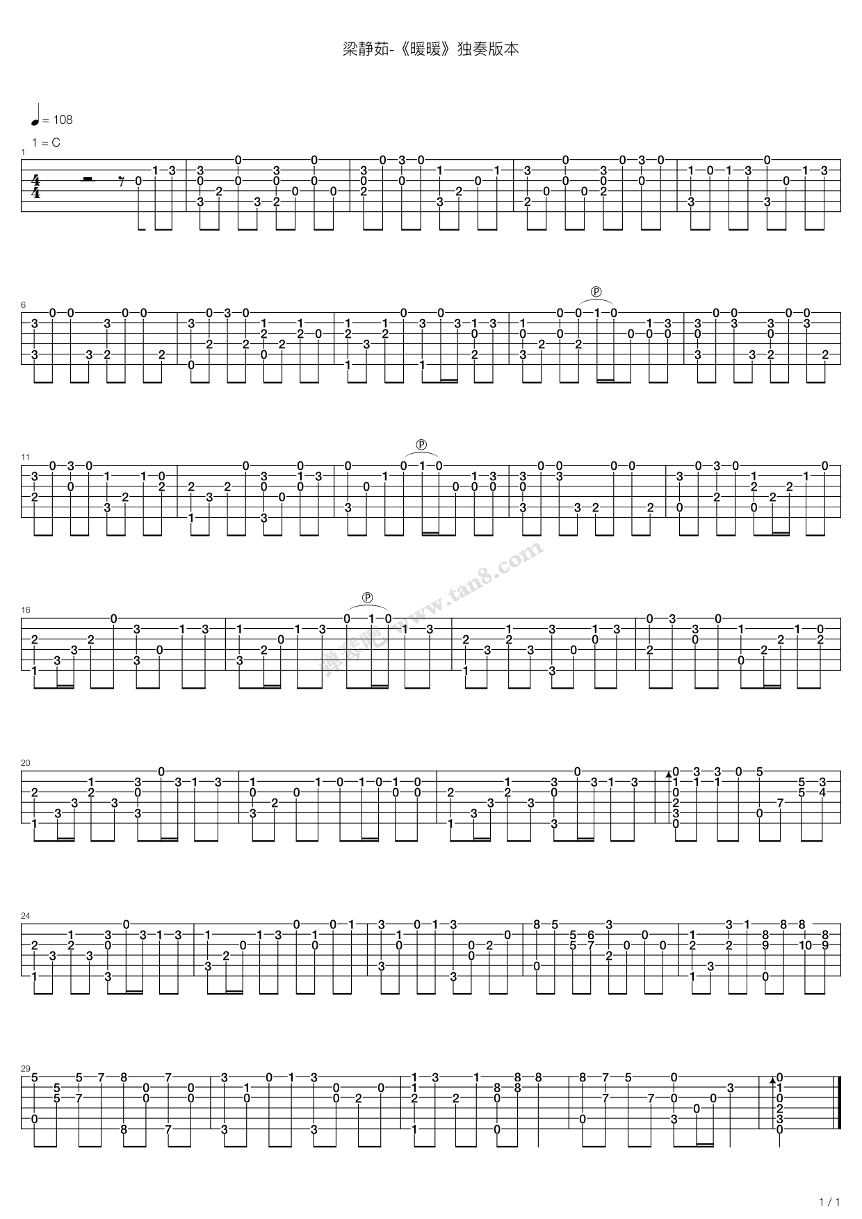 《暖暖》,梁静茹(六线谱 吉他谱吉他谱 第1页