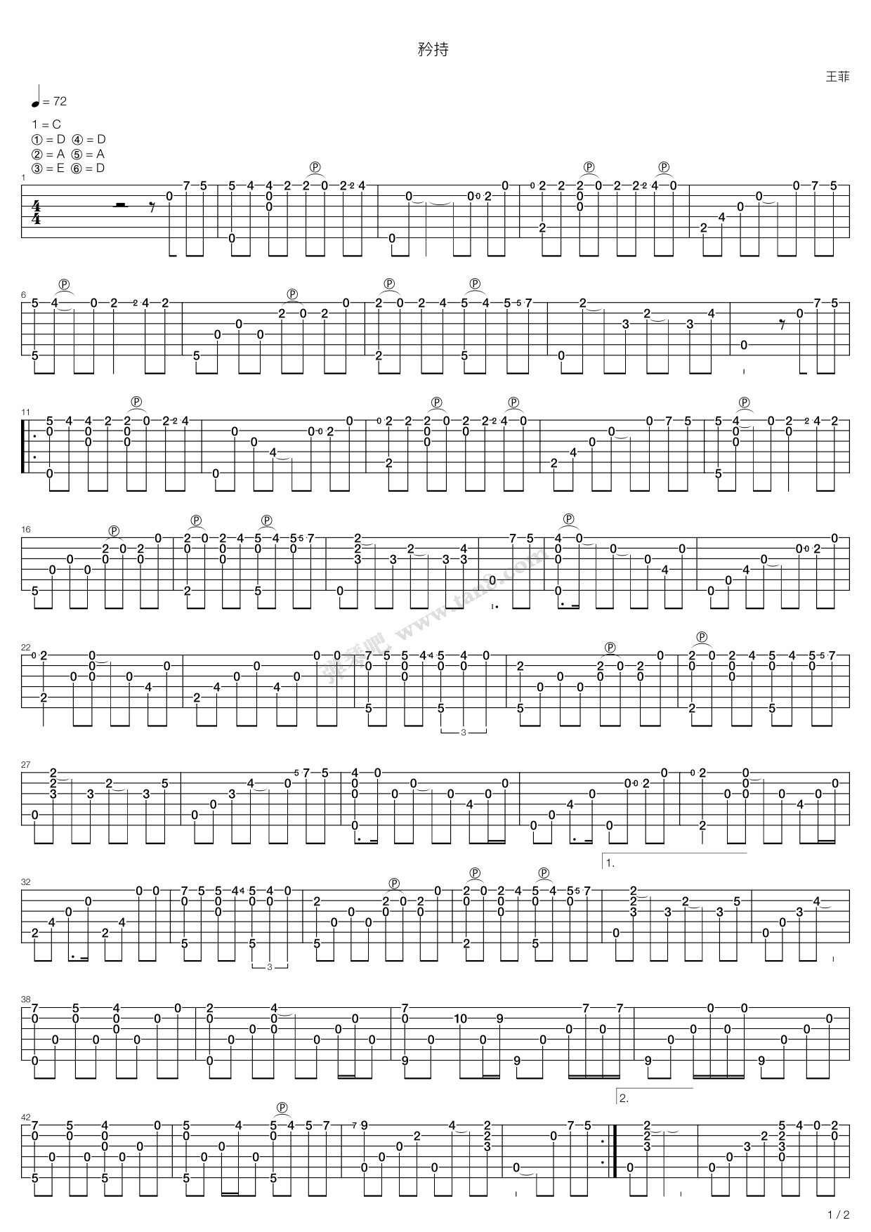 矜持 吉他谱-虫虫吉他谱免费下载