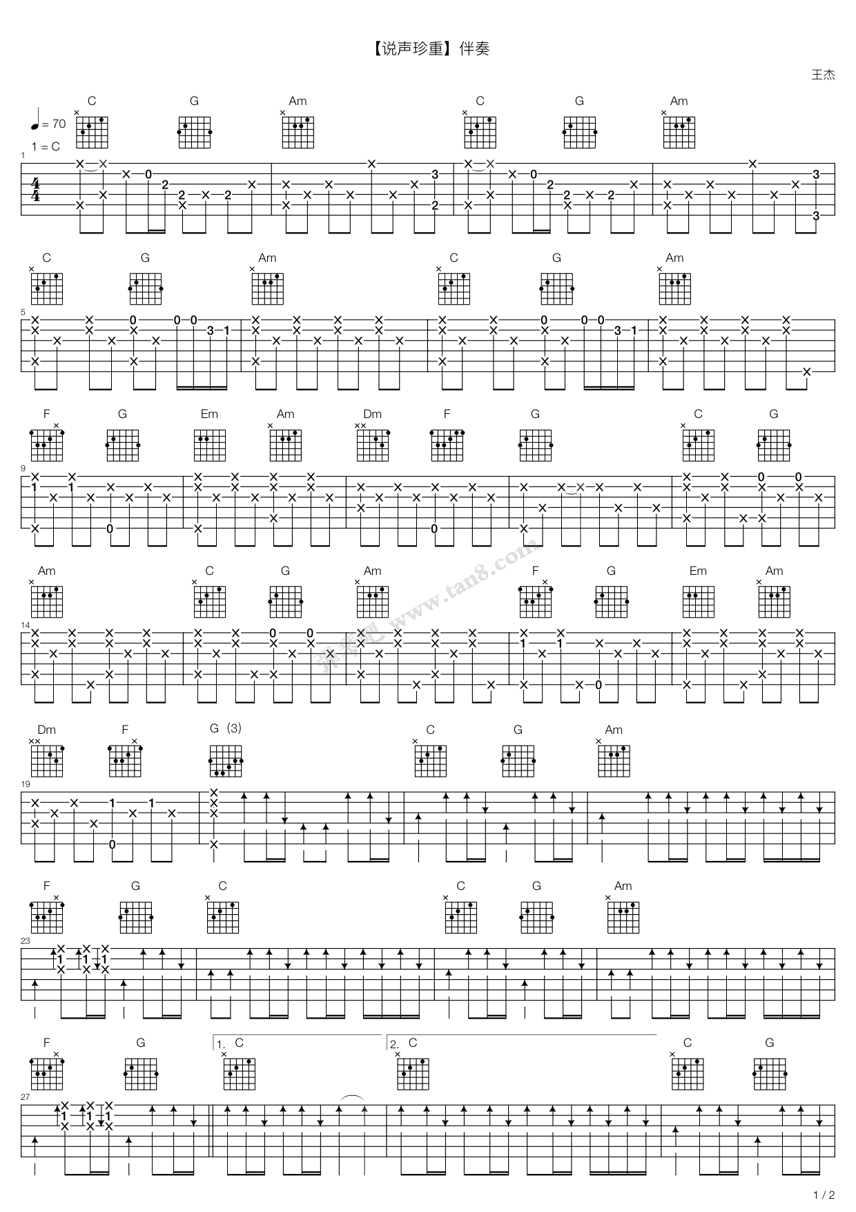 >> 流行 >> 王杰 >>说声珍重