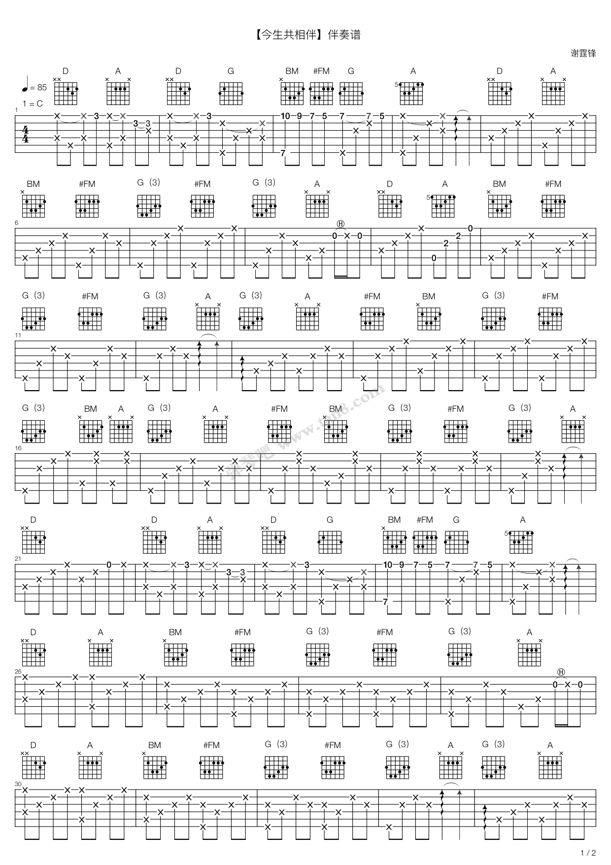 《今生共相伴》,谢霆锋(六线谱 吉他谱吉他谱 第1页