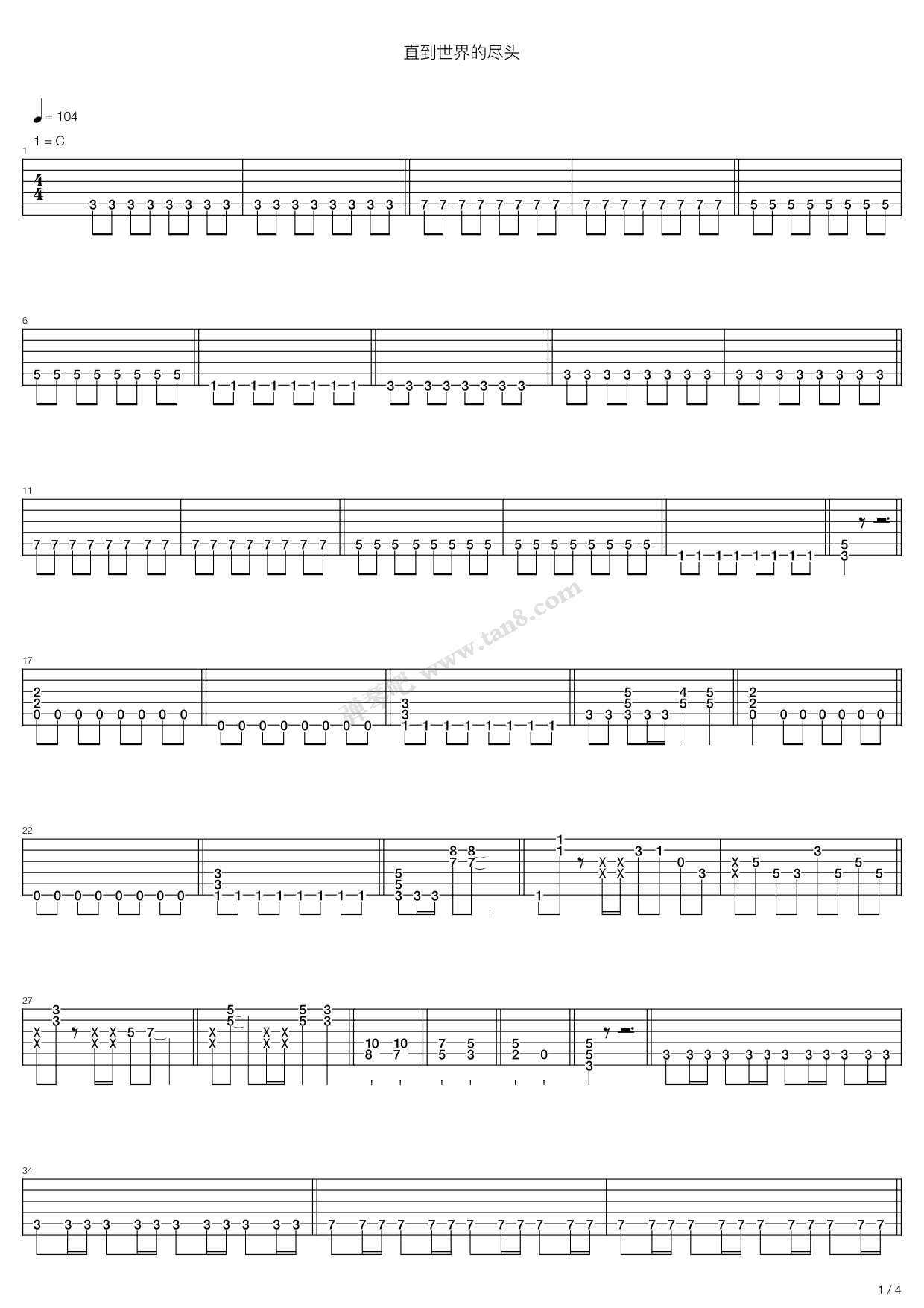 《灌篮高手 - 直到世界的尽头》,动漫游戏(六线谱 吉他谱吉他谱 第1页